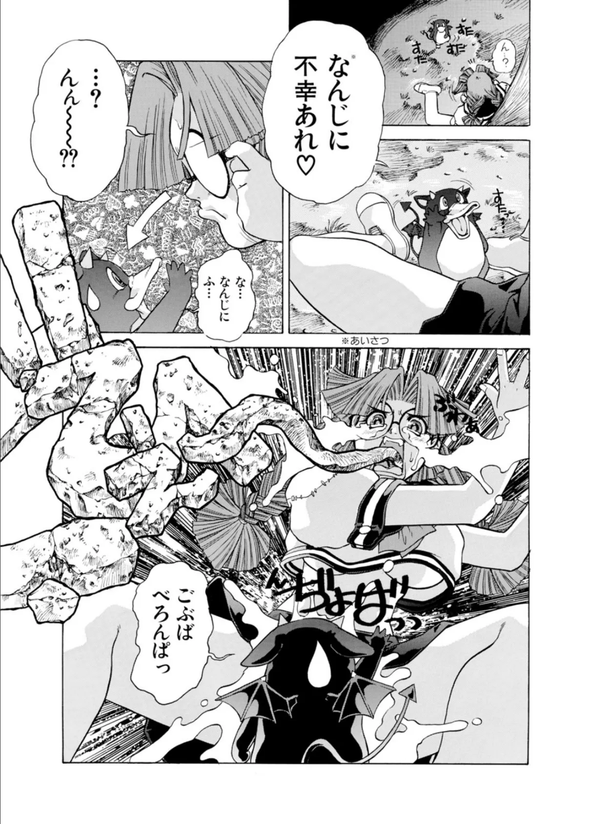 天使の貞操いただきますっ!〜悪魔の力で何度もイかせて〜 8ページ