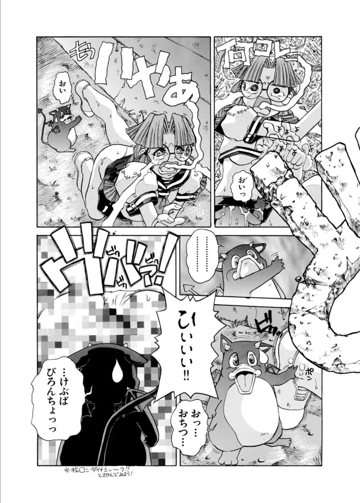 天使の貞操いただきますっ!〜悪魔の力で何度もイかせて〜 9ページ