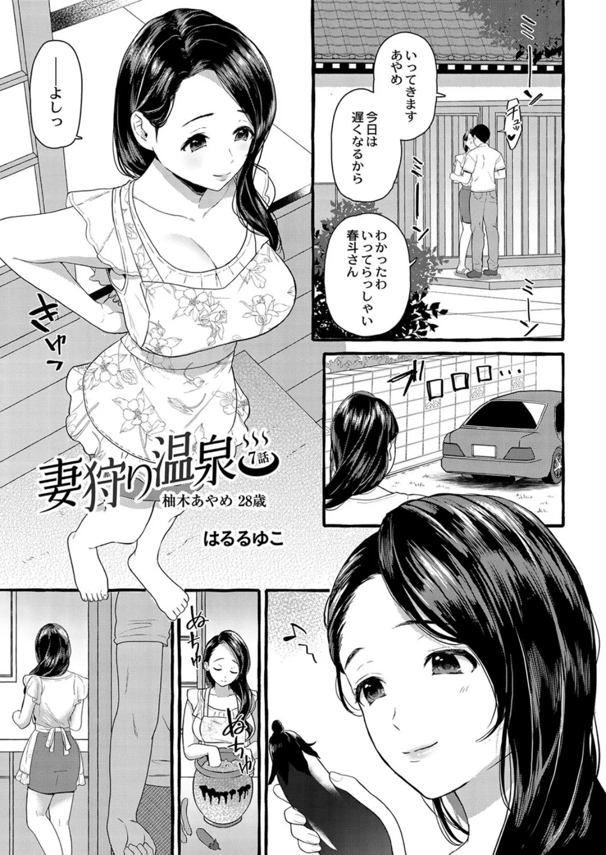 COMIC Reboot(コミックリブート) VOL.18 17ページ