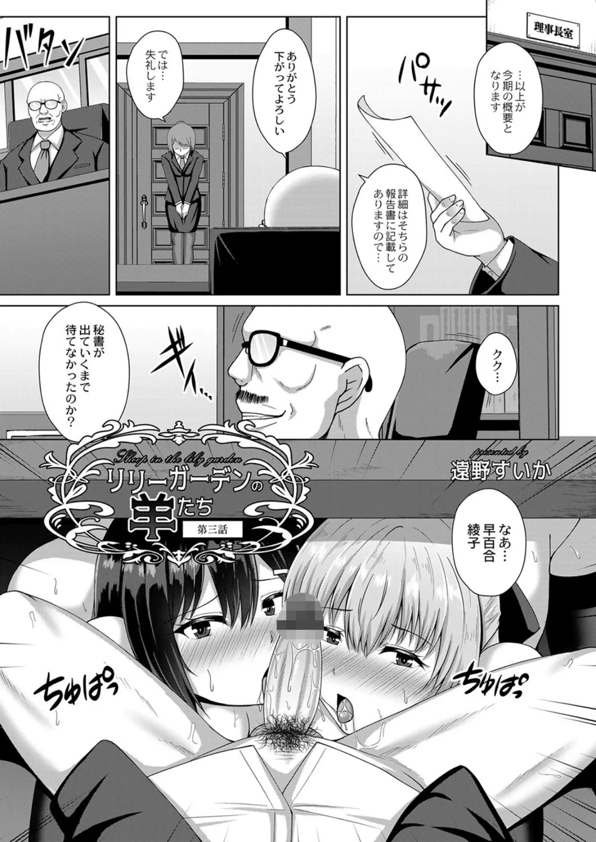 COMIC Reboot(コミックリブート) VOL.18 19ページ