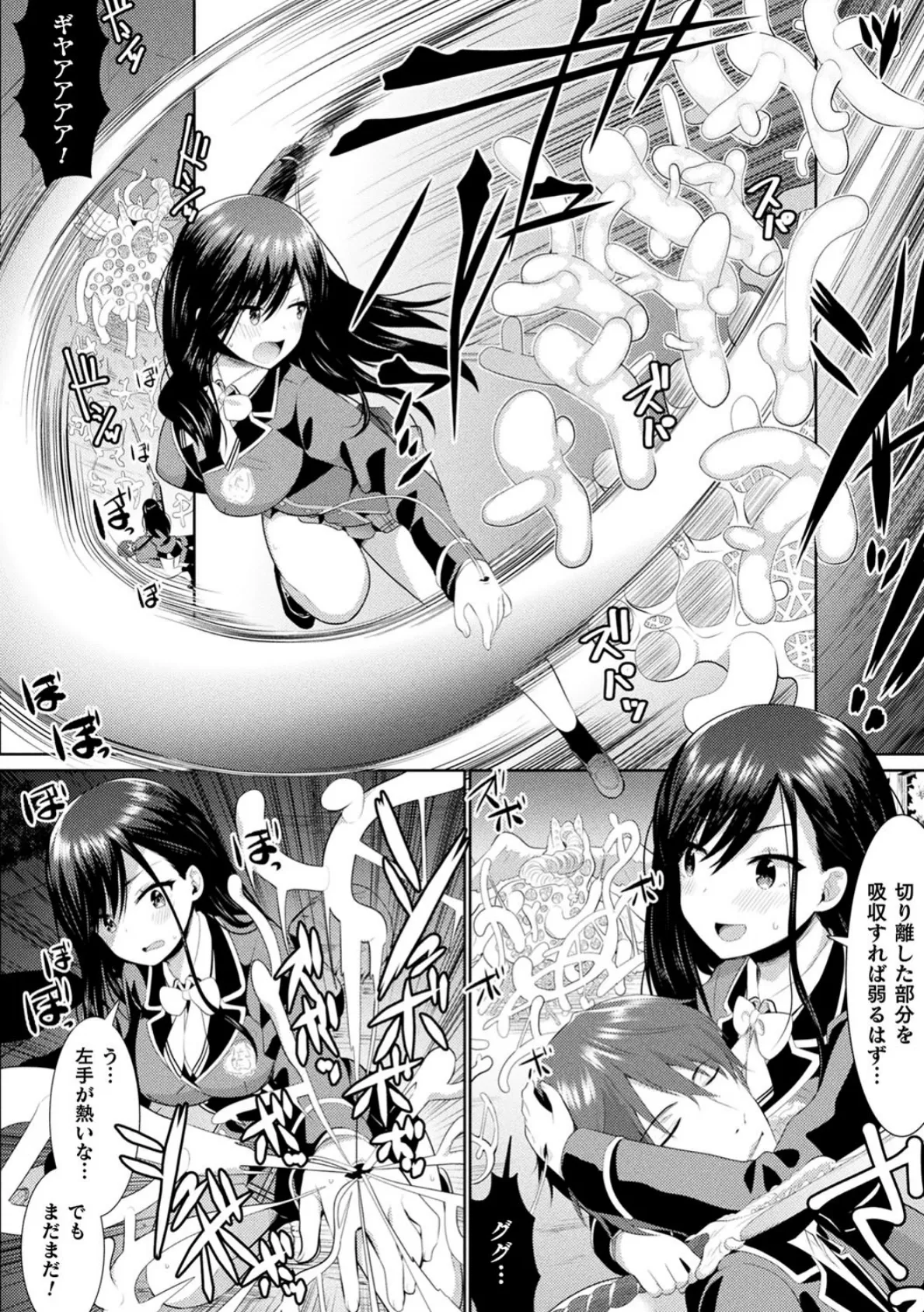 触手!エロ乳パーティー 【通常版】 46ページ