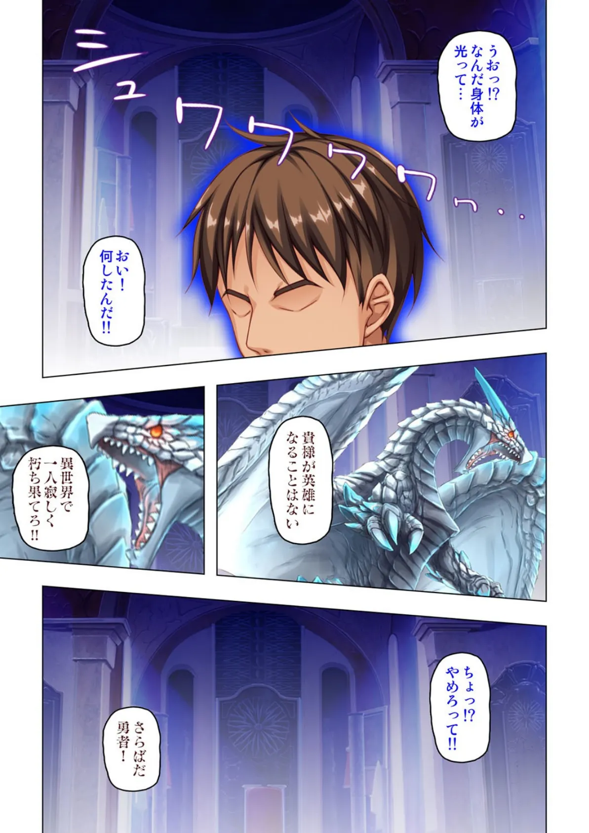 チート魔法でオレ様ハーレムを! 【合本版】 5ページ