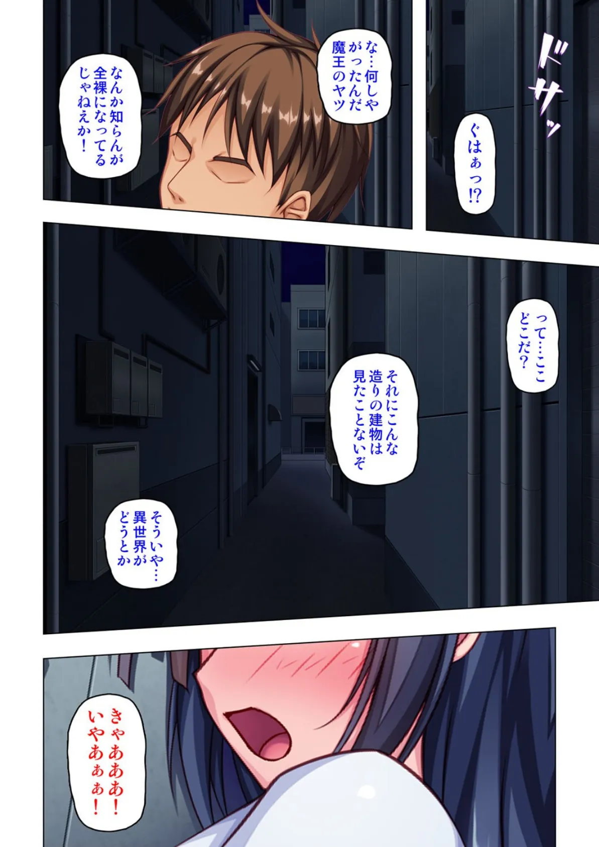 チート魔法でオレ様ハーレムを! 【合本版】 6ページ