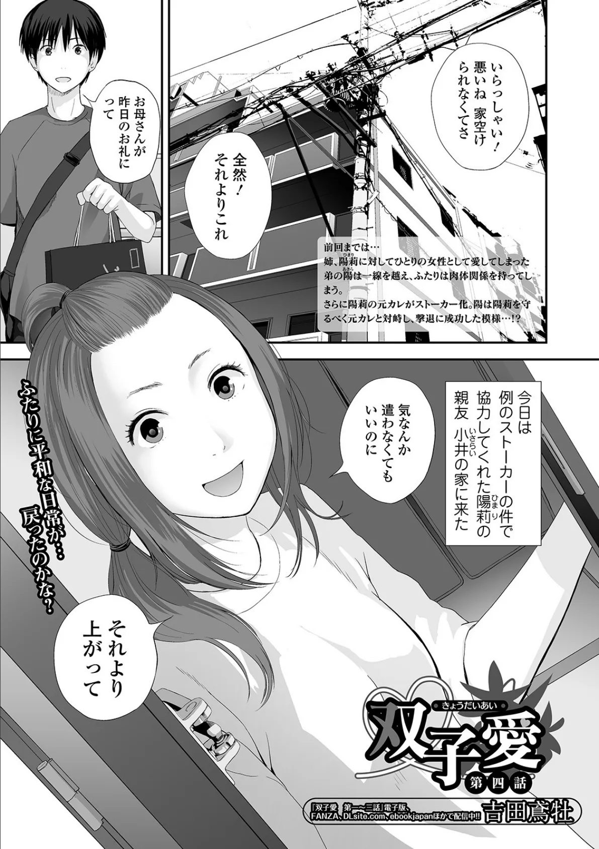 コミック刺激的SQUIRT!! Vol.20 29ページ