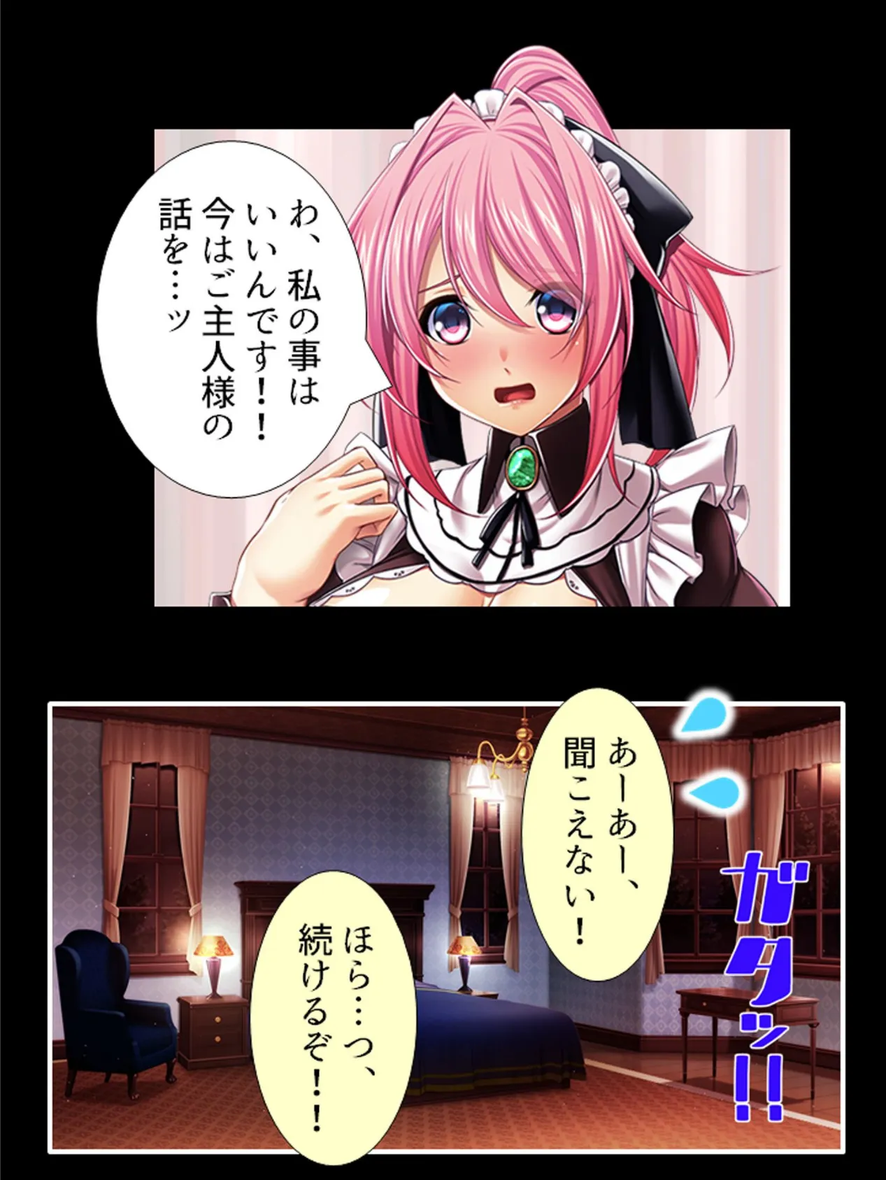 異世界メイドの種付け懇願 〜転生!勇者を育む煩悩生活〜 第13巻 9ページ