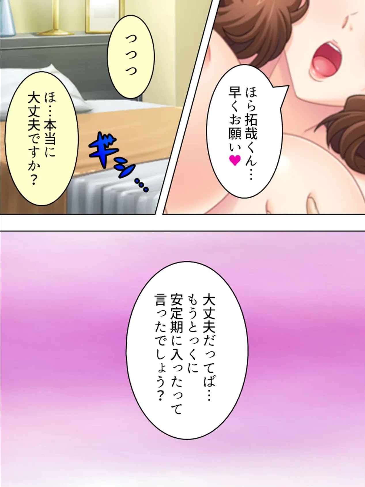 【新装版】おしかけ飲みすぎお姉さん 〜酔った従姉の誘惑に俺の股間はもう限界〜 (単話) 最終話 5ページ