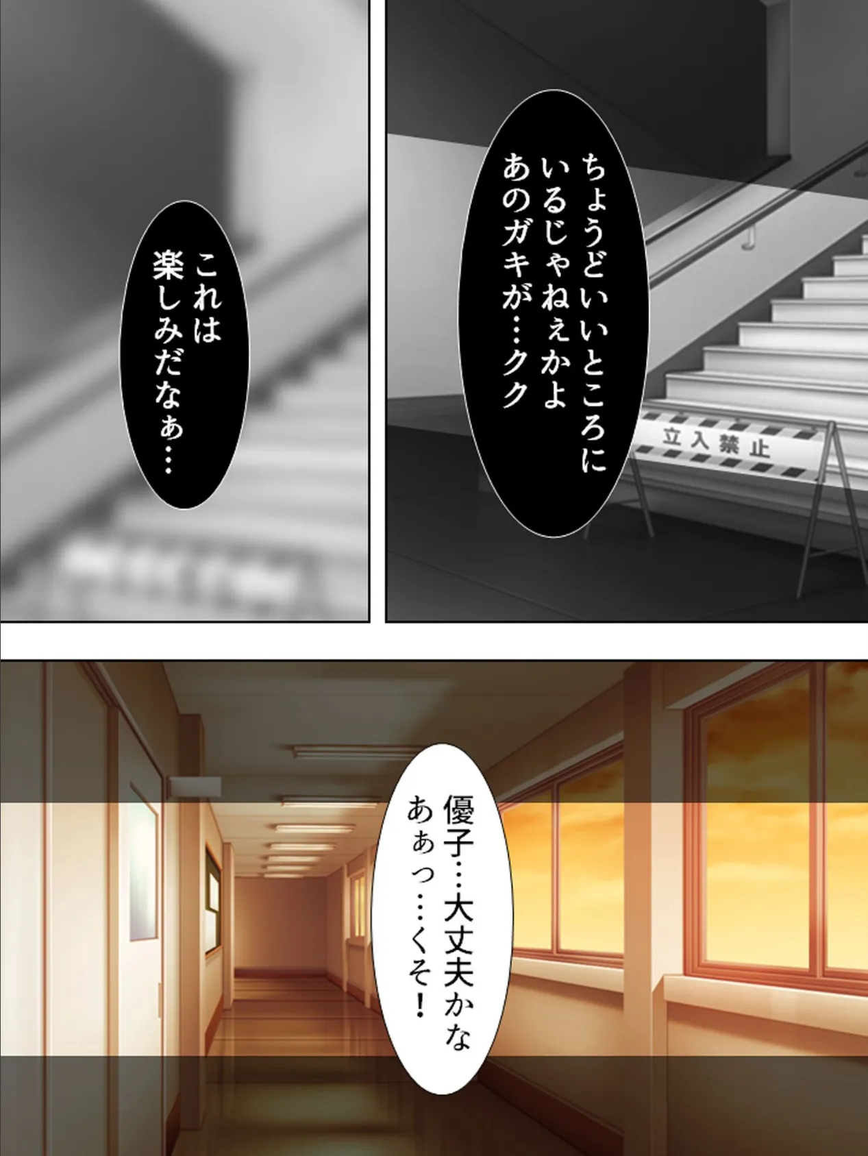 【新装版】おっとりJK、最低教師の手で堕ちる 〜私、AV女優にされちゃうの?〜 第4巻 5ページ