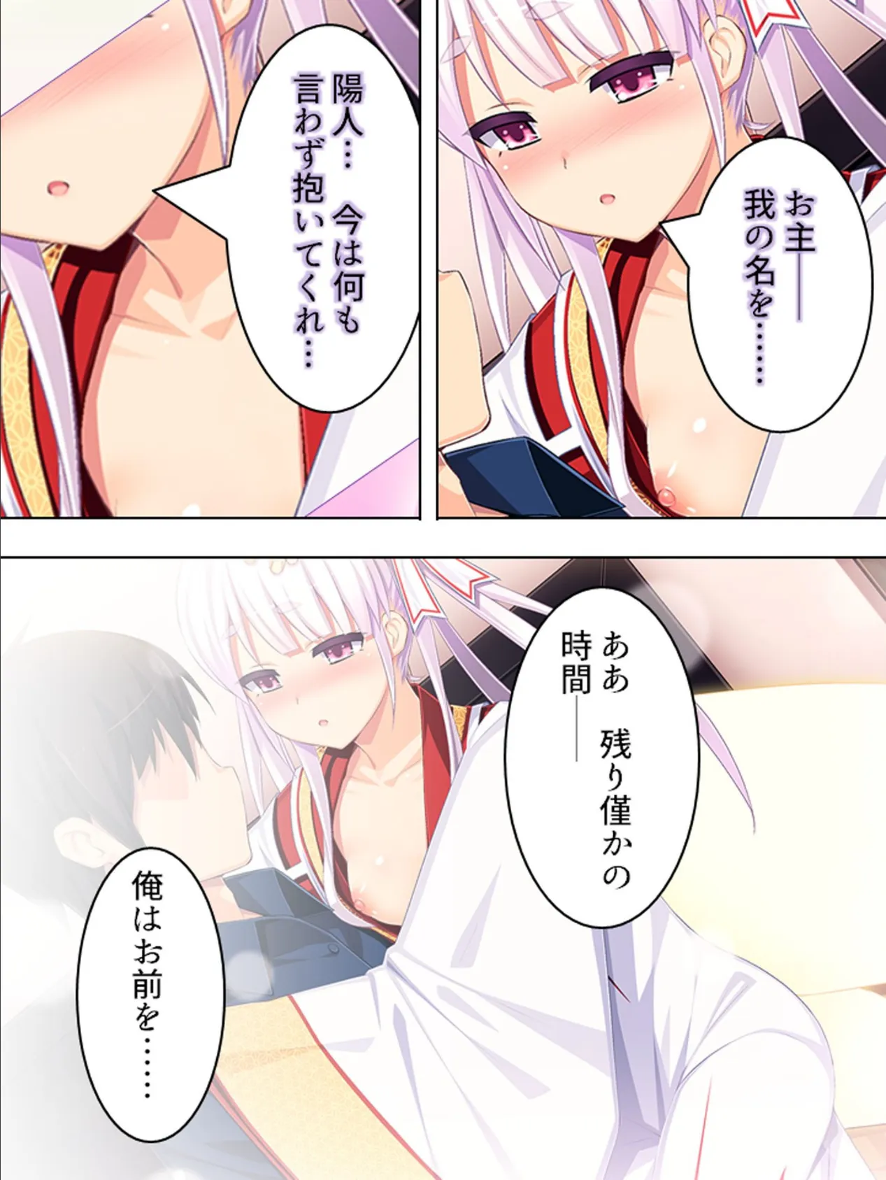 【新装版】絶対絶頂!異世界すごろく 〜ゴールまでず〜っとHなマスばかり〜 (単話) 最終話 6ページ