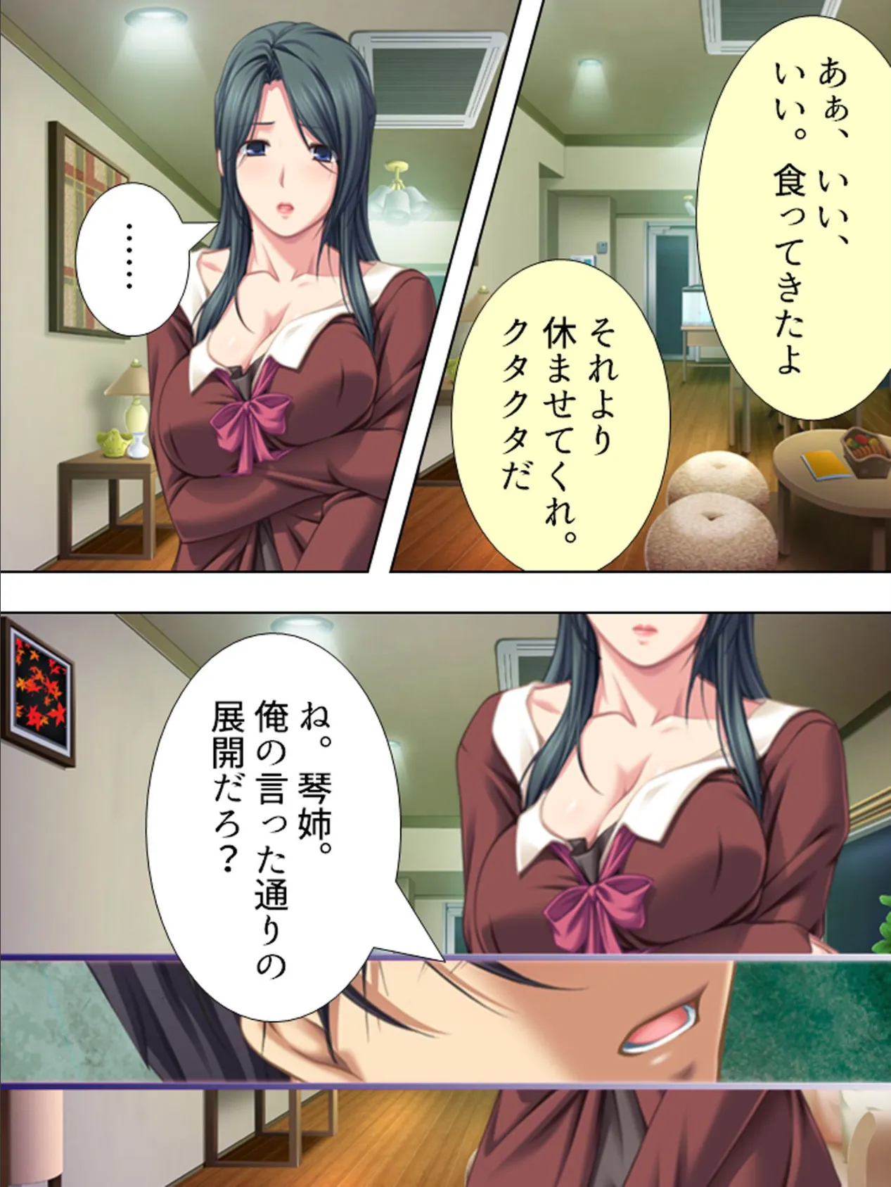 【新装版】寝取られマン足 〜ゾクゾクしちゃうお姉ちゃん〜 (単話) 最終話 6ページ