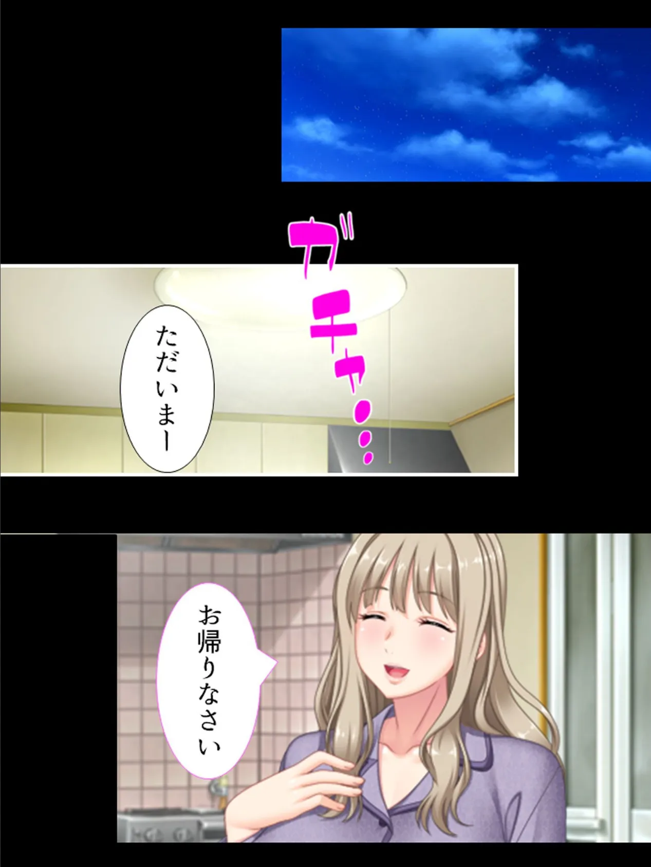 【新装版】巨乳パート妻たちとの秘密協定 〜おばさんが何でもしてあげる♪〜 (単話) 最終話 4ページ