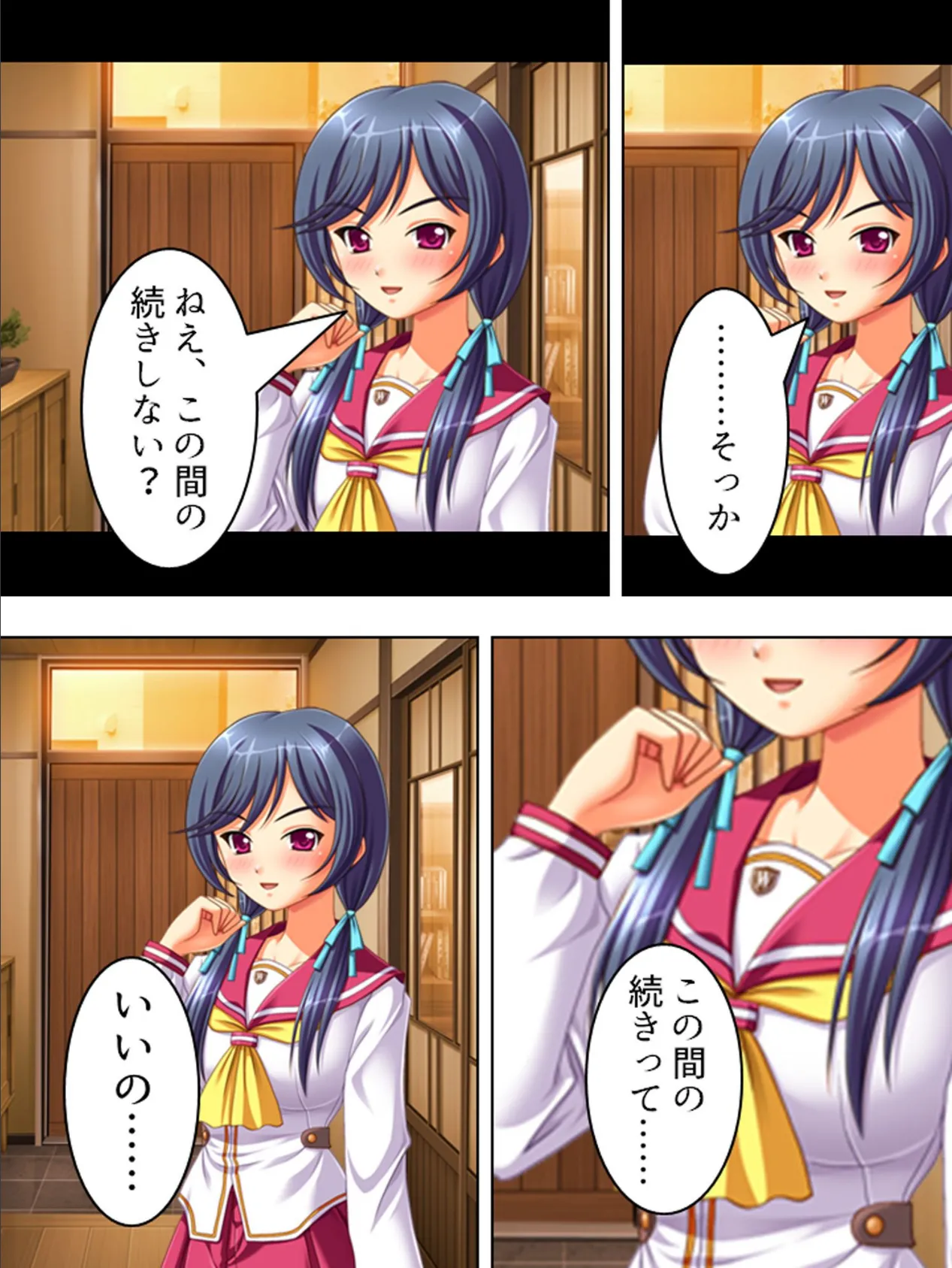 【新装版】ガラかのっ! 〜ふくびきから始まるいちゃらぶH〜 第5巻 5ページ