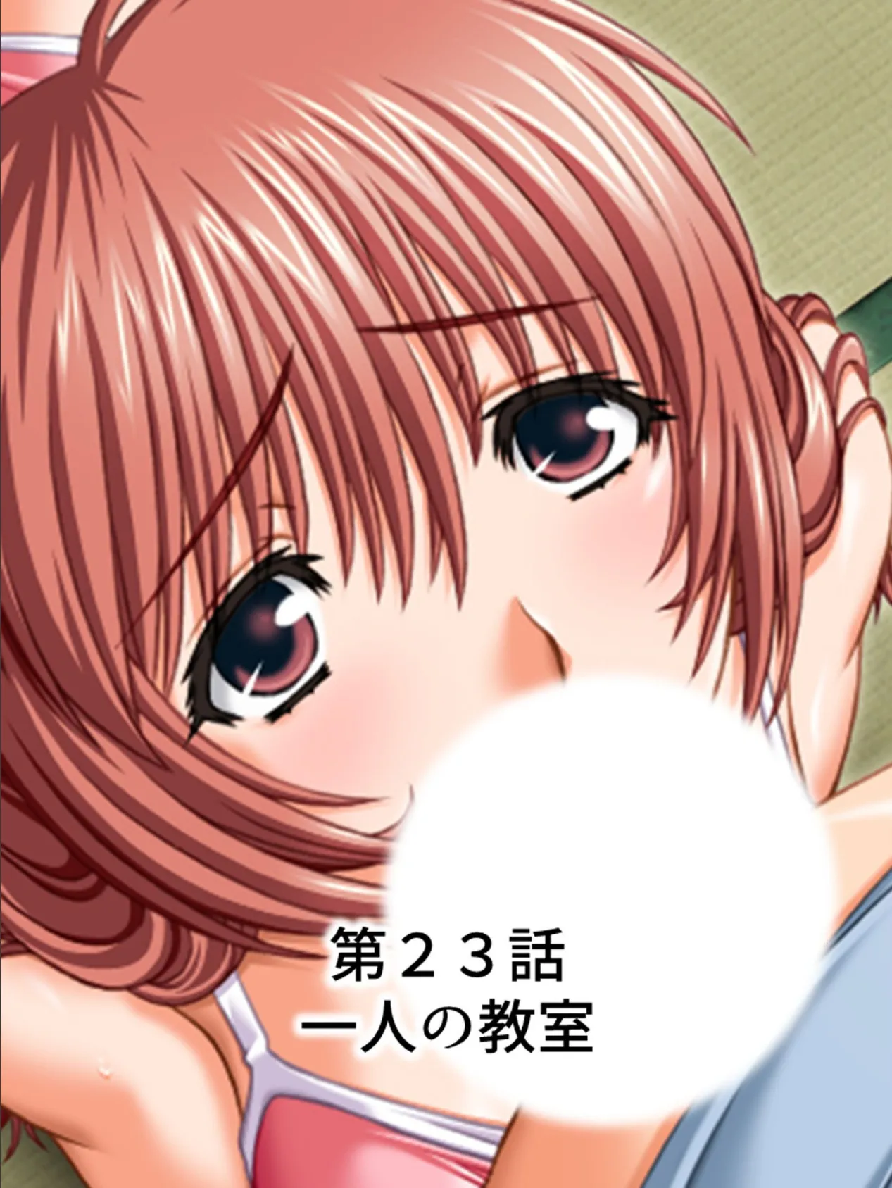 【新装版】セクササイズ・ワイフ〜欲求不満妻、大募集!〜 第7巻 3ページ