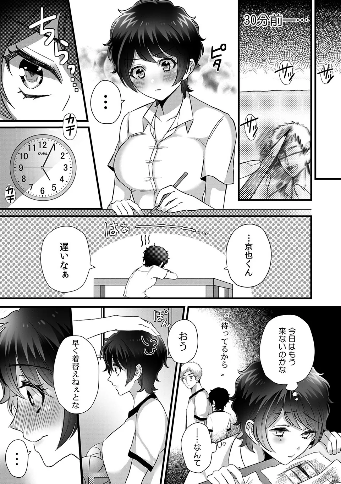 「ちょっ…おっぱいだけって言ったでしょ!?」 デッサン中に濡れたア〇コ見て暴走セックス (3) 3ページ