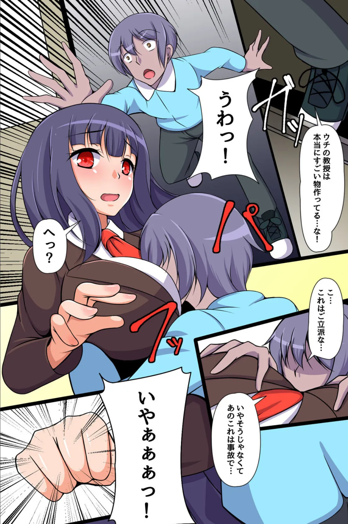 洗脳&催●で飽きるまで復讐ハーレム! 4ページ