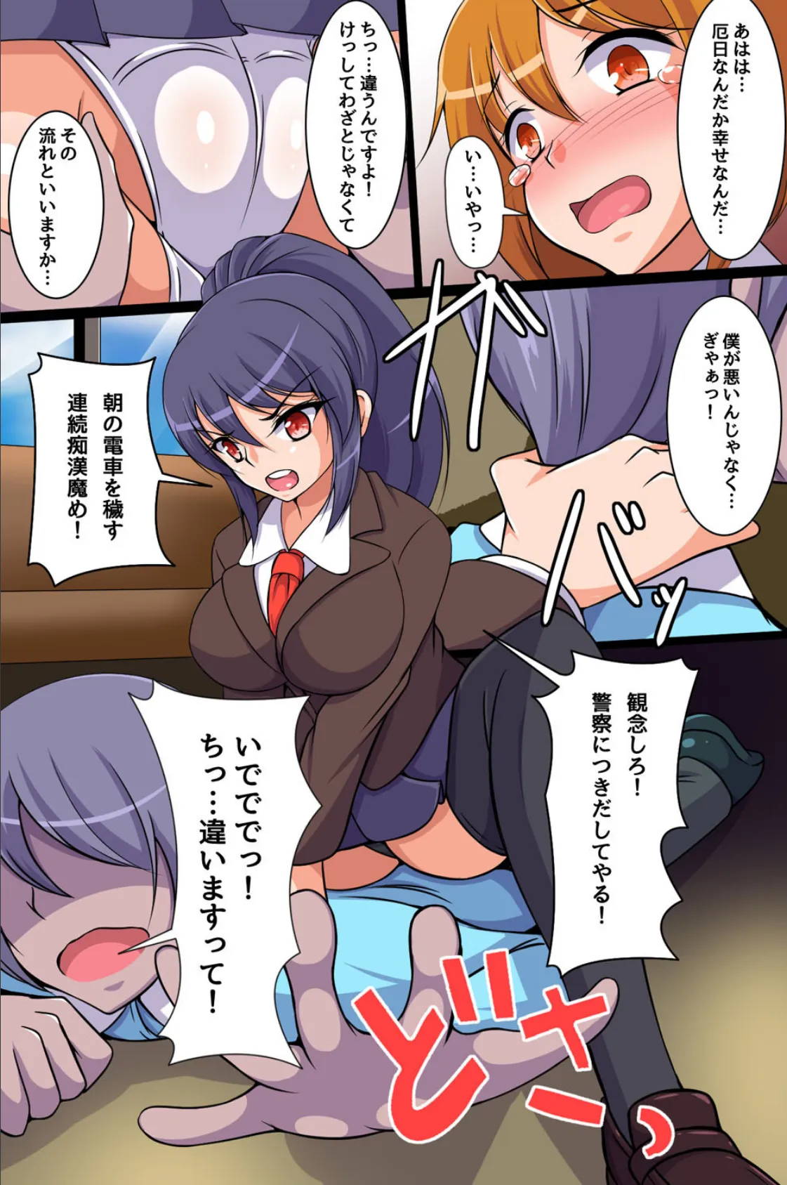 洗脳&催●で飽きるまで復讐ハーレム! 7ページ