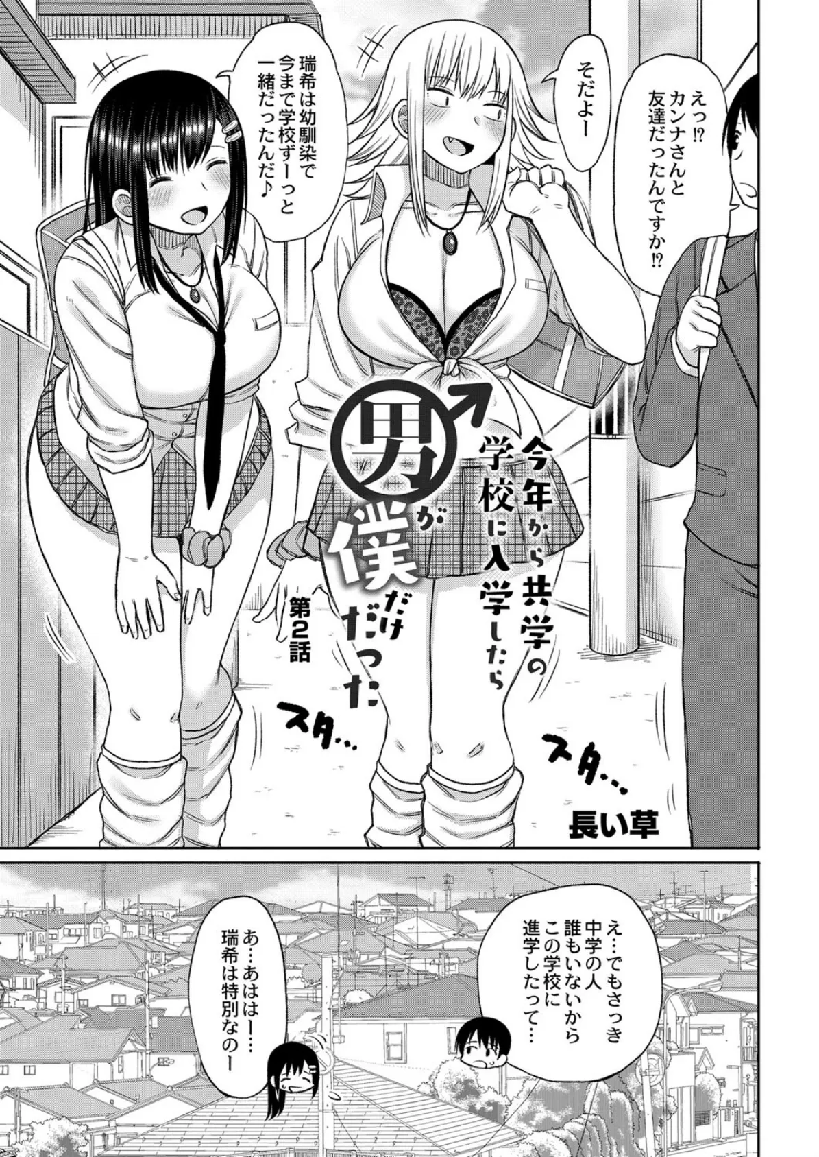 COMIC Reboot（コミックリブート） VOL.16 10ページ