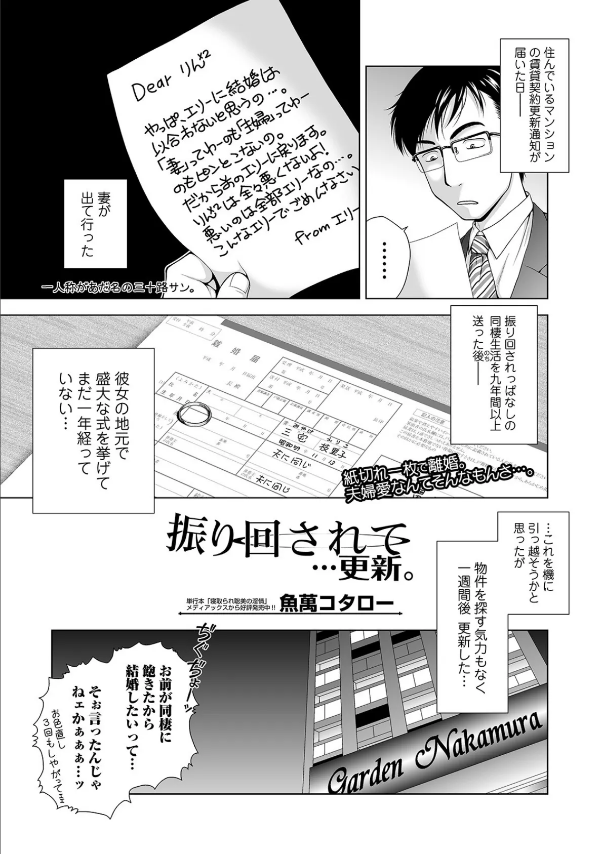 コミック刺激的SQUIRT!! Vol.19 47ページ