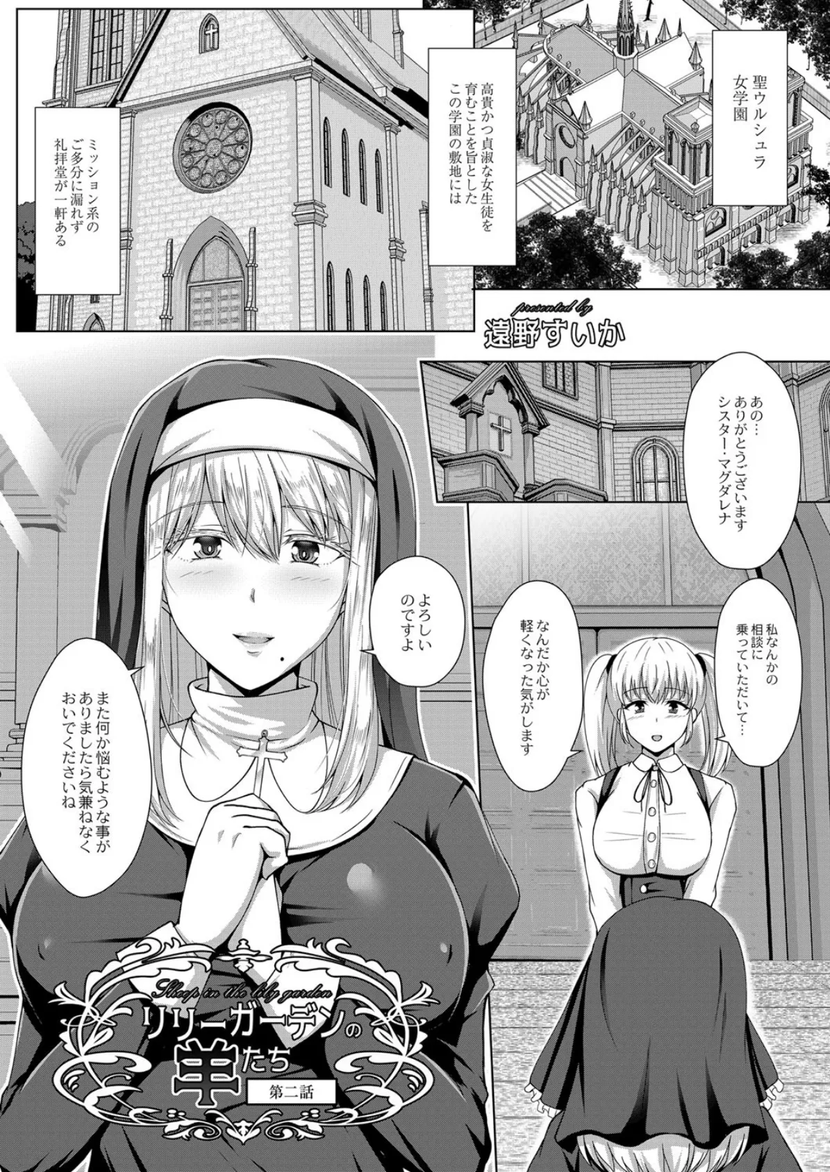 COMIC Reboot(コミックリブート) VOL.15 5ページ