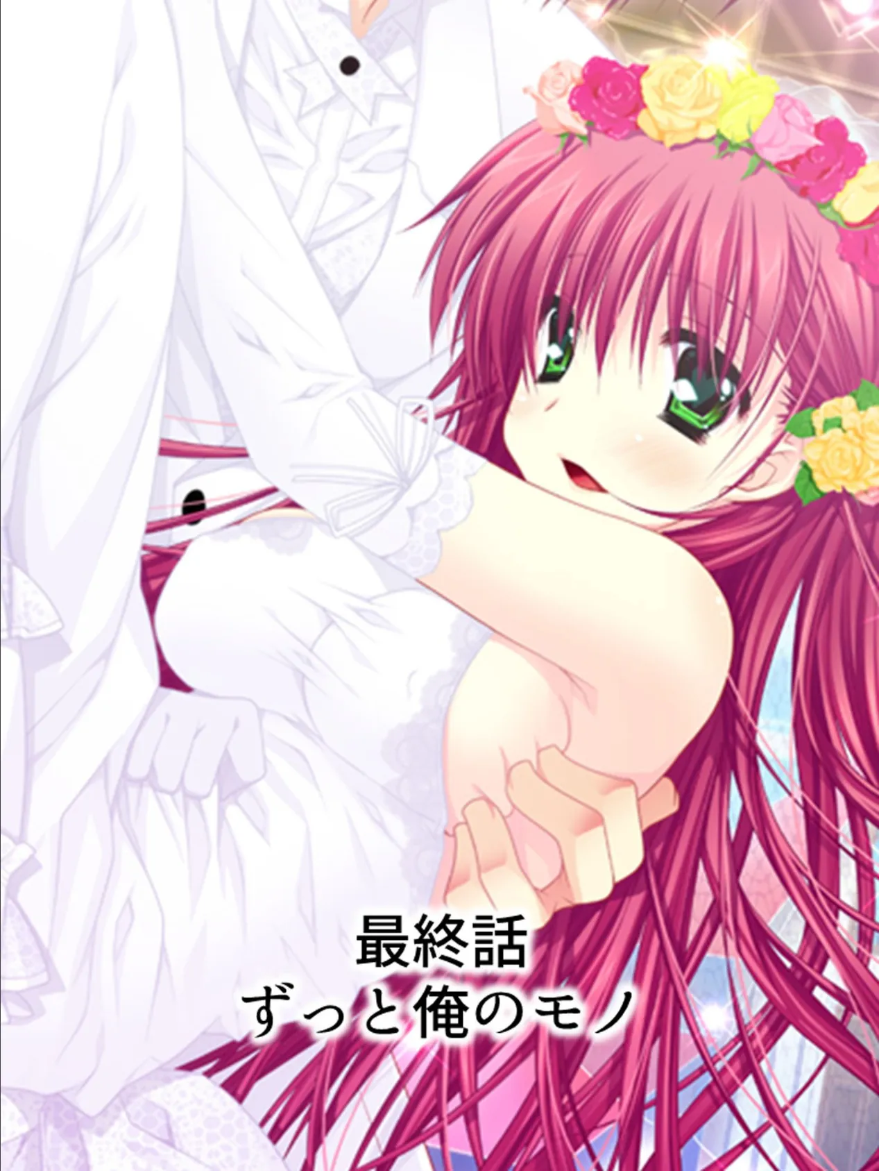 【新装版】ニセカレ 〜巨乳美少女は俺のモノ〜 (単話) 最終話 3ページ