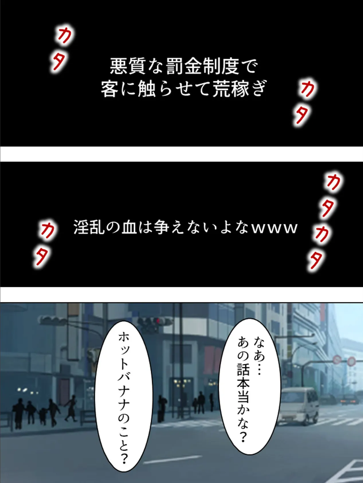 【新装版】世直しハンター夏彦 〜正義なる性技!〜 第4巻 5ページ