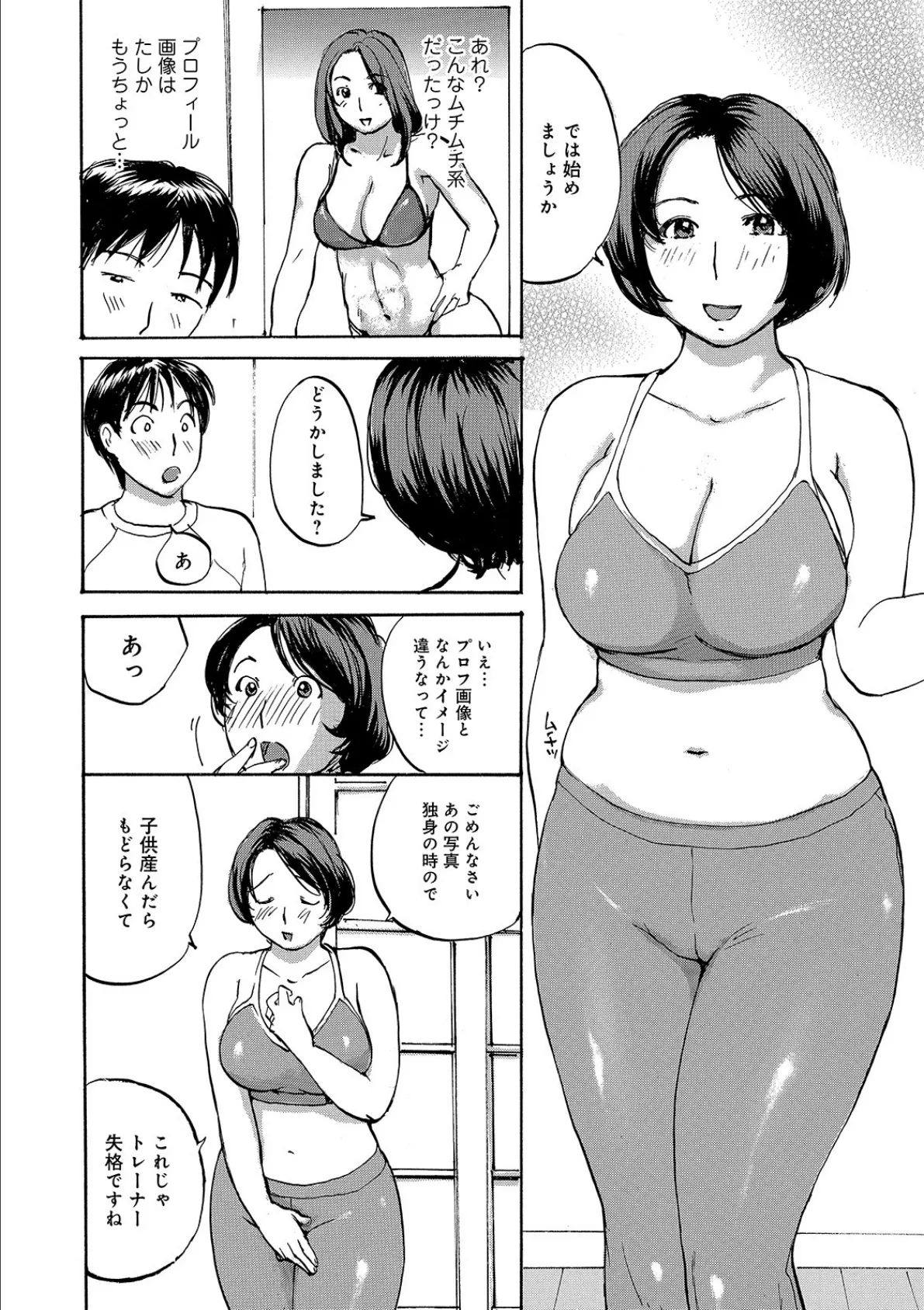 WEB版コミック激ヤバ! vol.135 12ページ