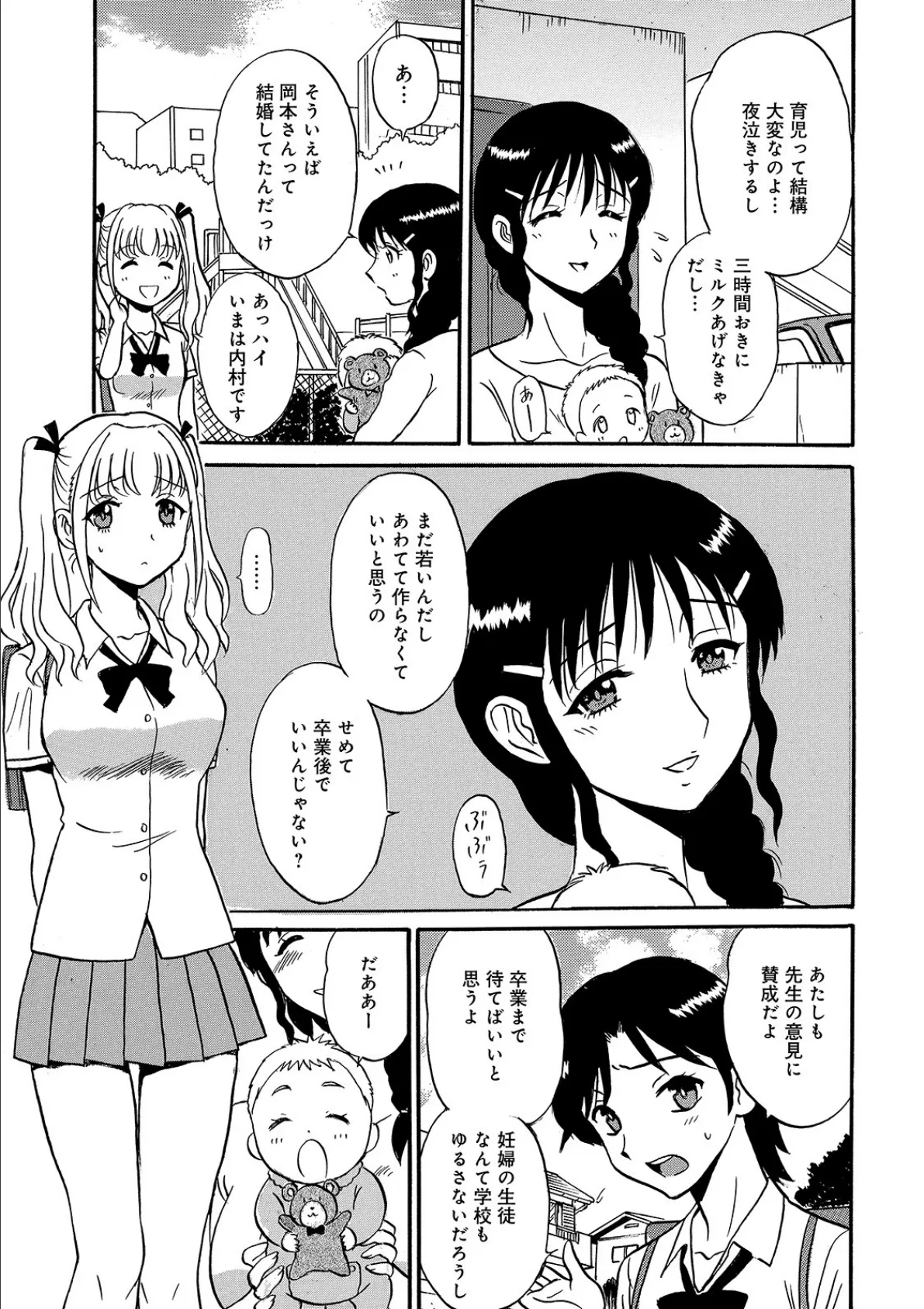 WEB版コミック激ヤバ! vol.135 17ページ