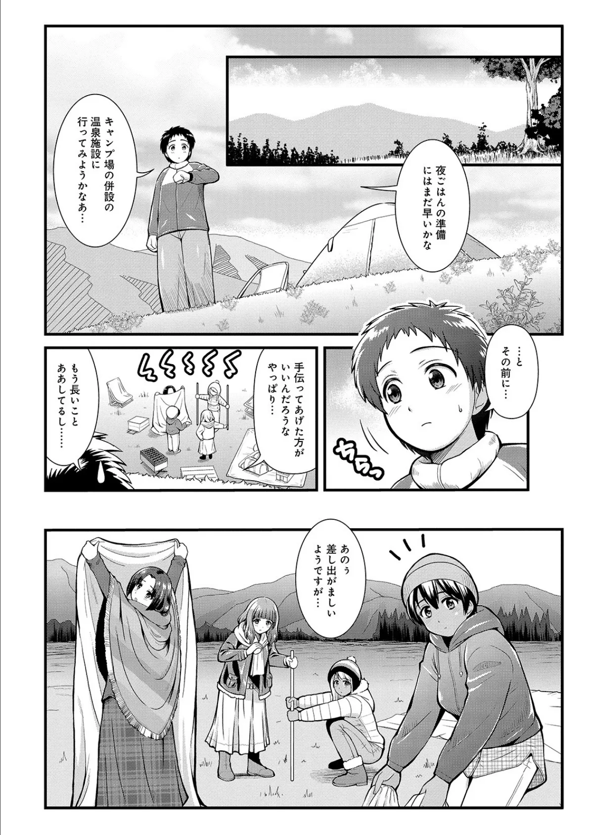 WEB版コミック激ヤバ! vol.135 28ページ