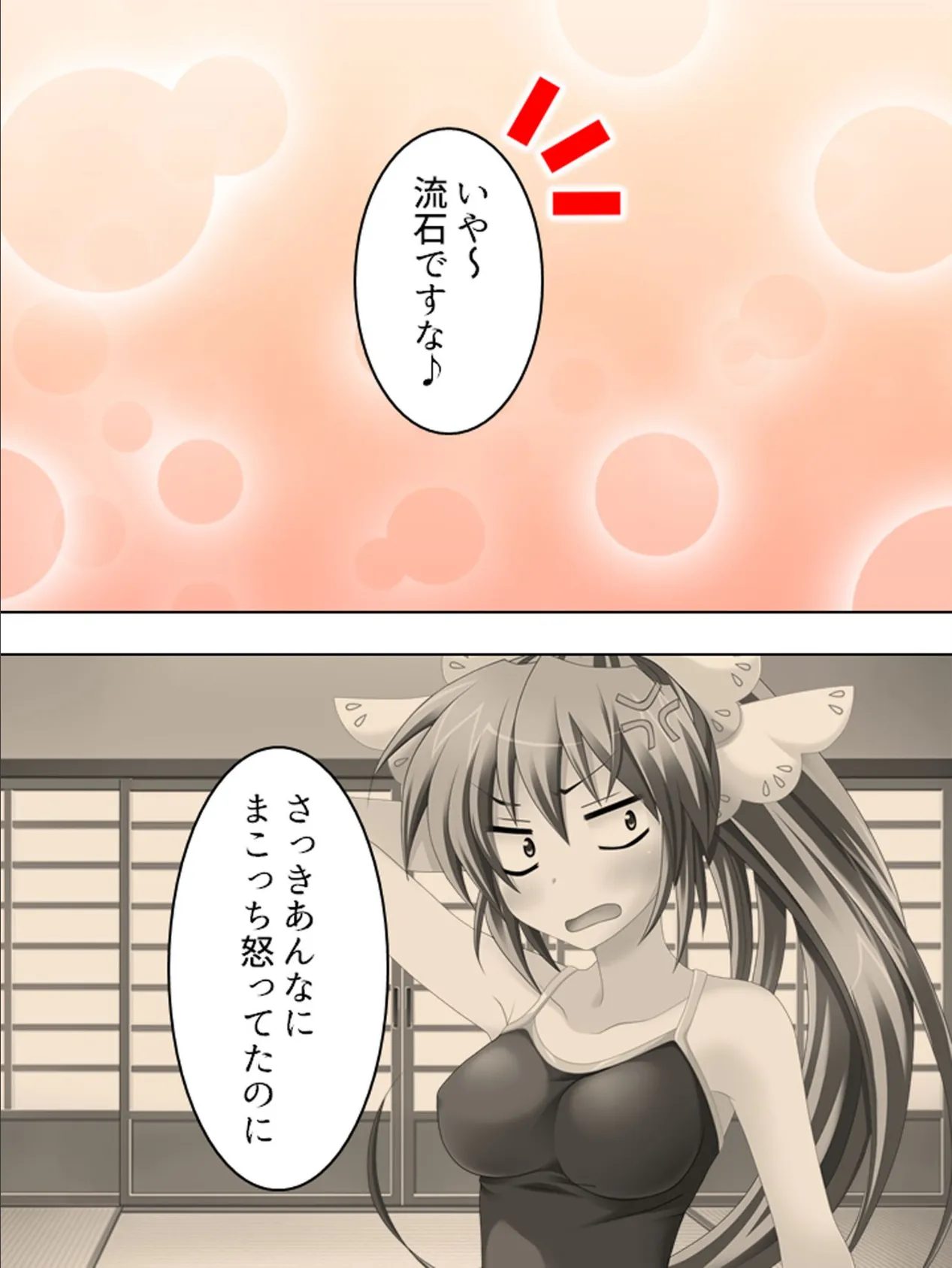 【新装版】俺の実家は特濃ハーレム! 〜再会した幼馴染たちとのいちゃラブHな同棲生活!?〜 (単話) 最終話 6ページ