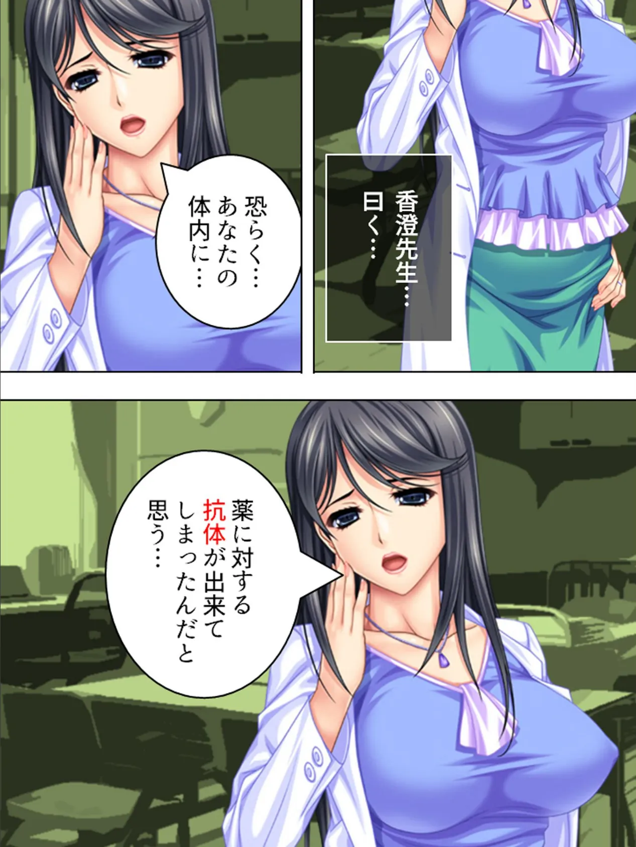 【新装版】年上美人をデカさでオトせ! 〜欲求不満を巨根で癒す!〜 第19巻 4ページ