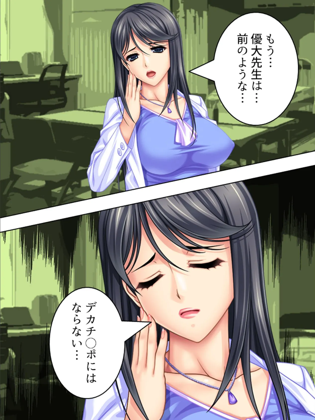 【新装版】年上美人をデカさでオトせ! 〜欲求不満を巨根で癒す!〜 第19巻 5ページ