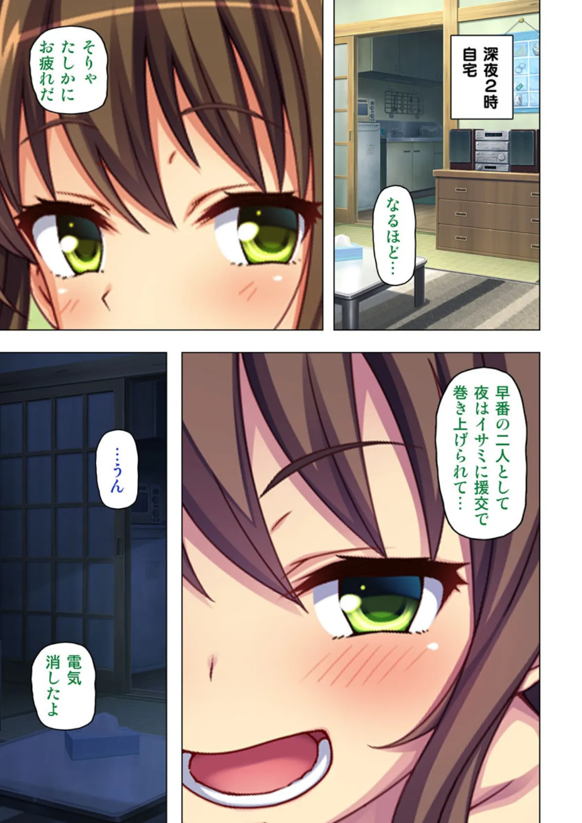 巨乳バイトに囲まれたら不倫してもしょうがない!! 5話 5ページ