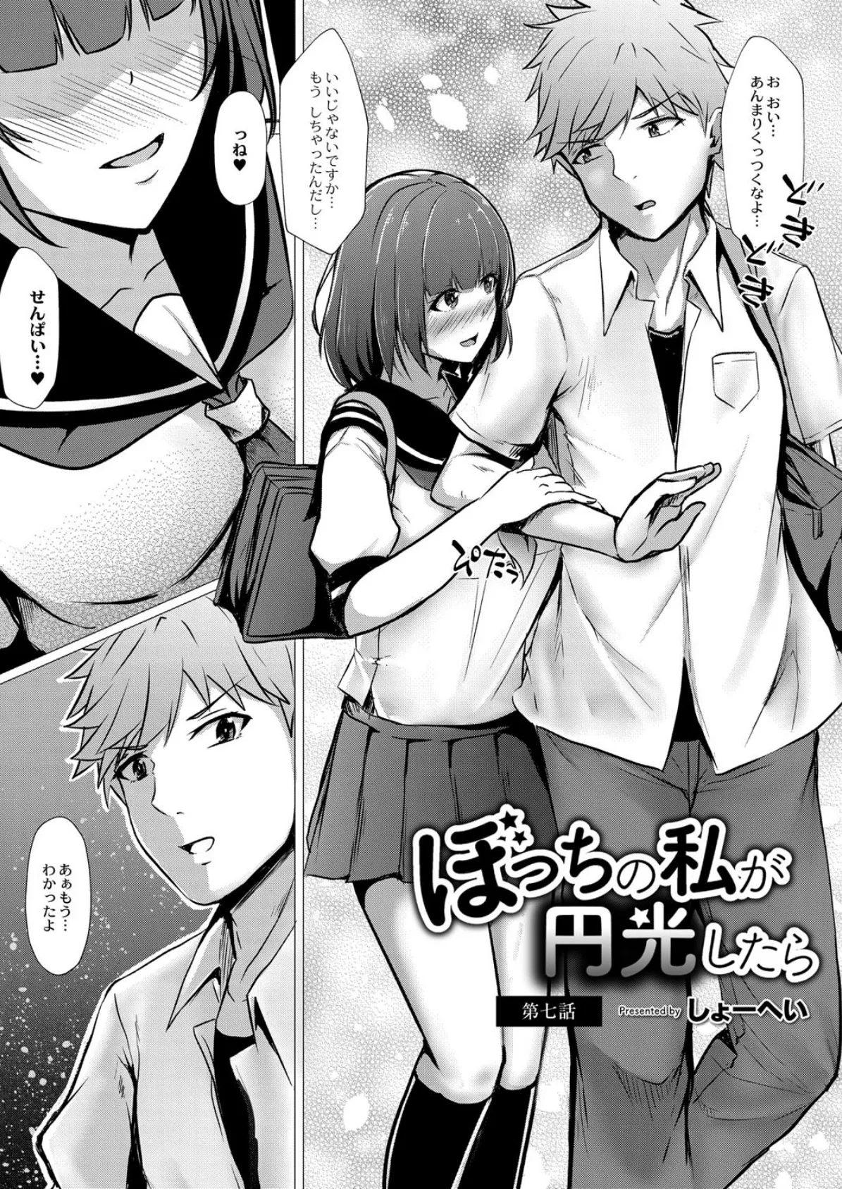 COMIC Reboot(コミックリブート) VOL.12 3ページ