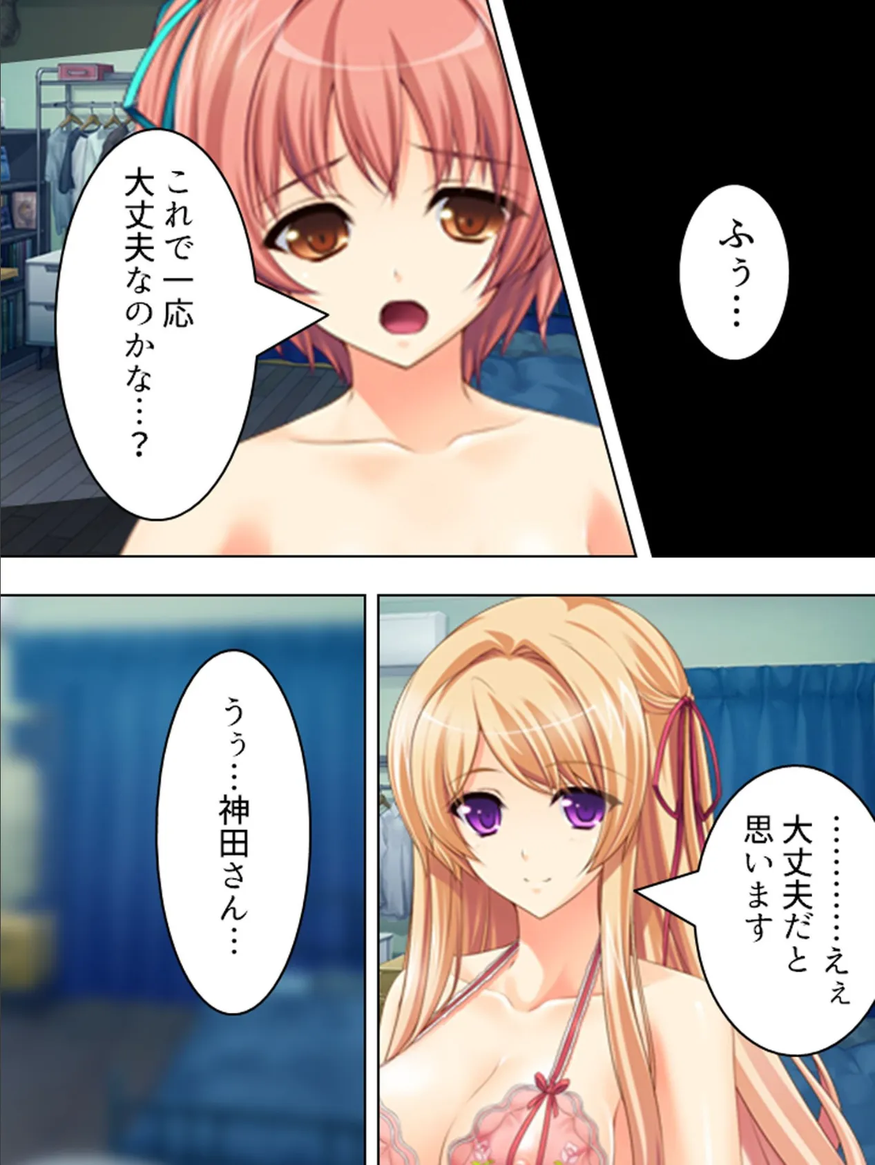 【新装版】童貞訓練士・ゆかり! 〜ウブ過ぎな男子はお姉さんが鍛えてあ・げ・るっ〜 第5巻 4ページ