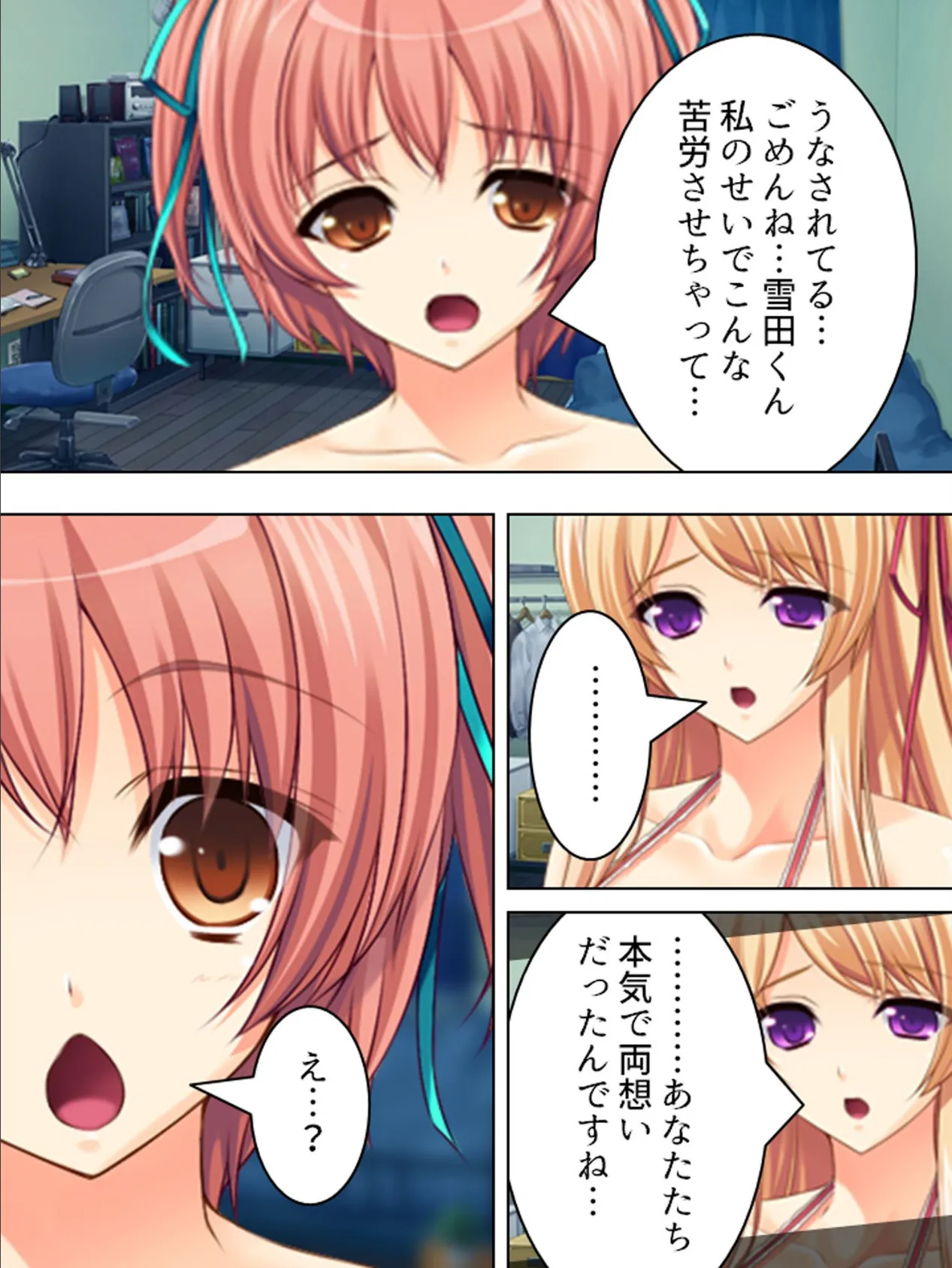 【新装版】童貞訓練士・ゆかり! 〜ウブ過ぎな男子はお姉さんが鍛えてあ・げ・るっ〜 第5巻 5ページ