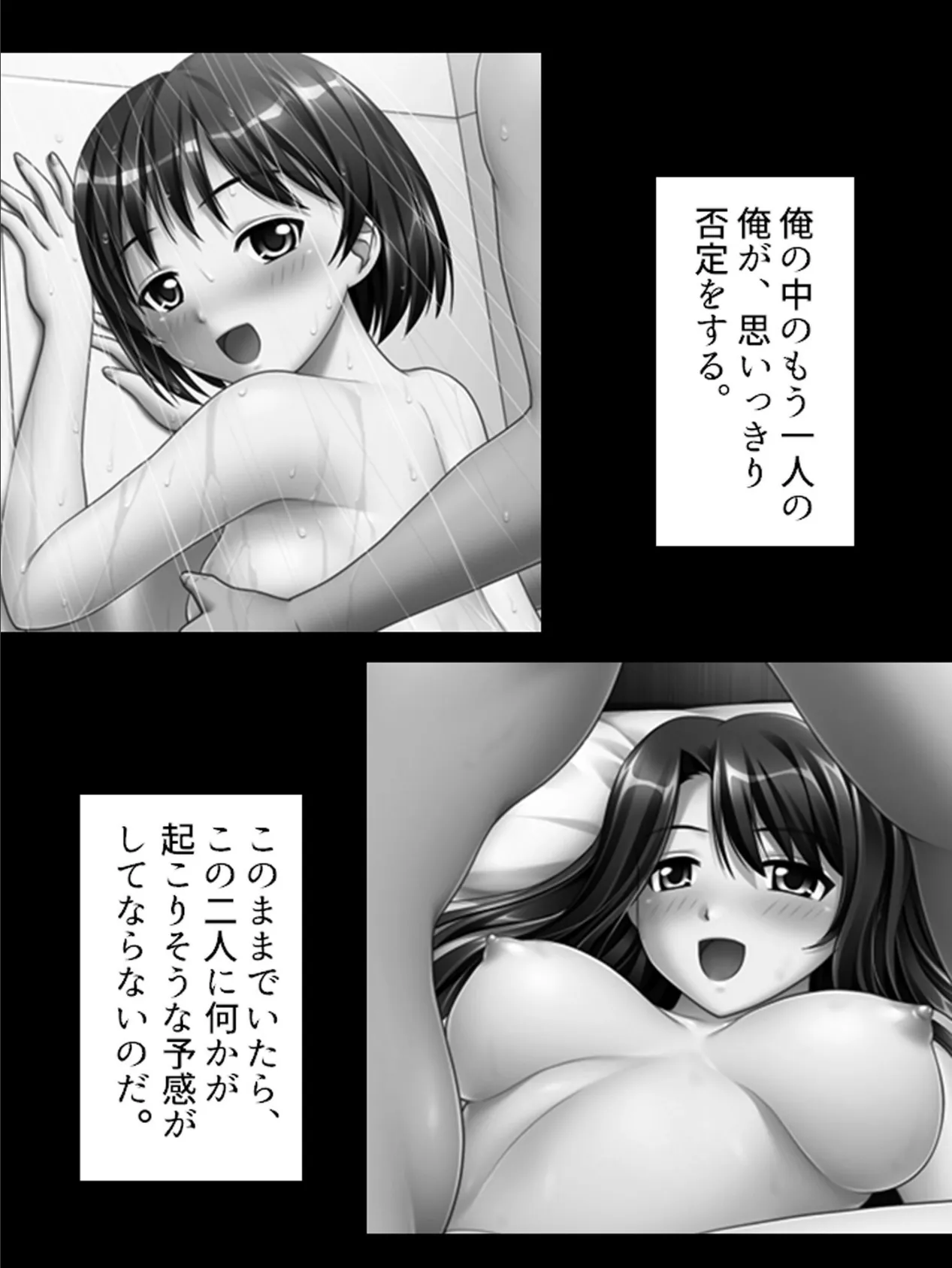 【新装版】鬼畜教師 中禅寺 晃 借金姉妹への鬼畜的思いやり (単話) 最終話 7ページ