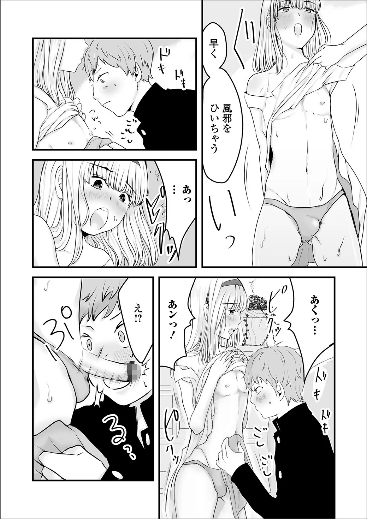 月刊Web男の娘・れくしょんッ!S Vol.48 22ページ