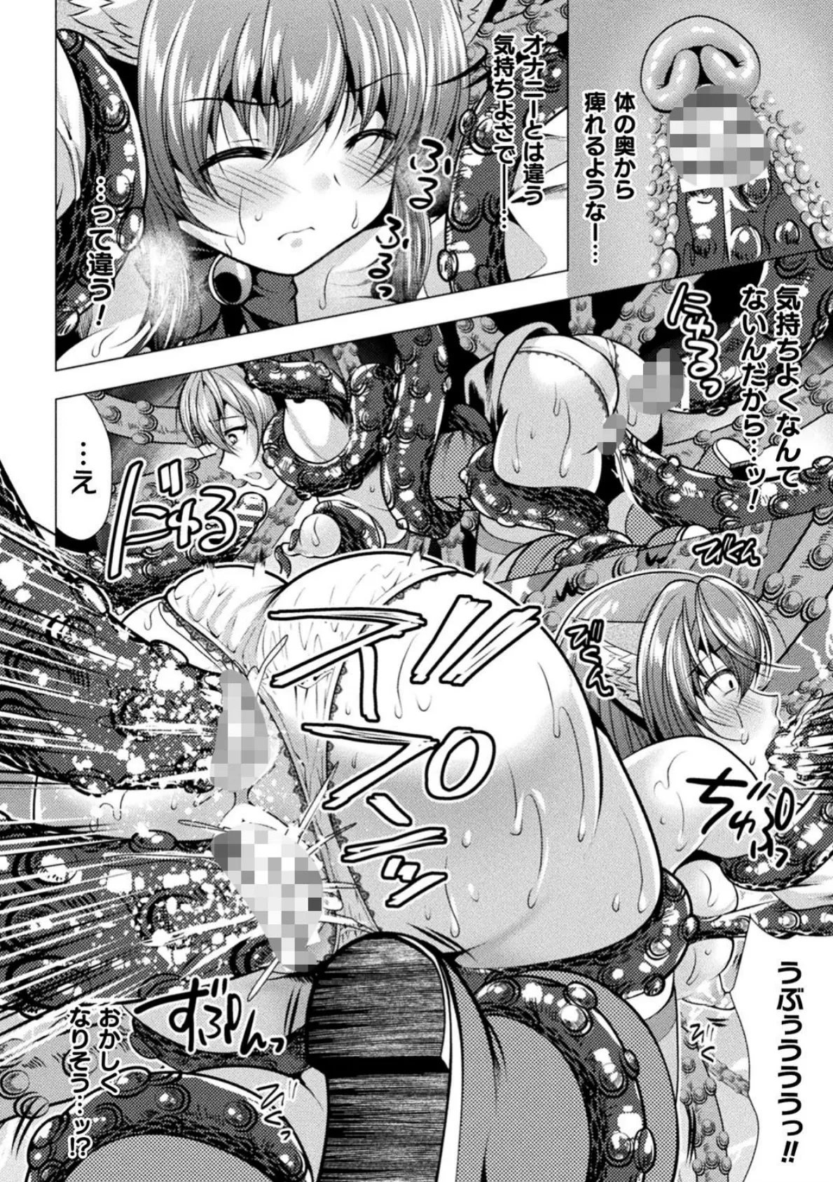 二次元コミックマガジン エロステータスでヒロイン解剖 陵●経験値上昇中! Vol.2 34ページ