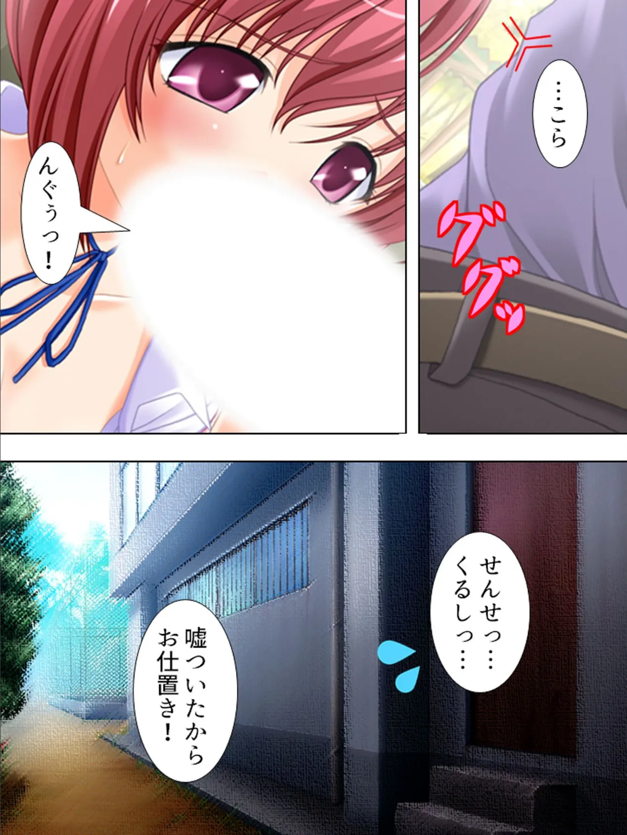 【新装版】顧問の仕事は性指導! 〜リンクの外で記録向上裏レッスン〜 第7巻 9ページ