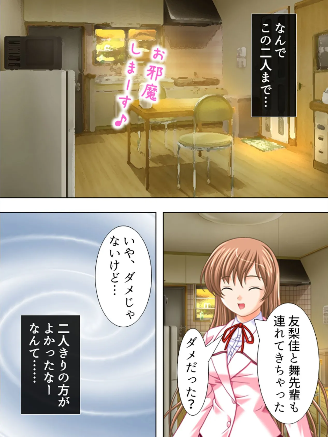 【新装版】顧問の仕事は性指導! 〜リンクの外で記録向上裏レッスン〜 (単話) 最終話 7ページ