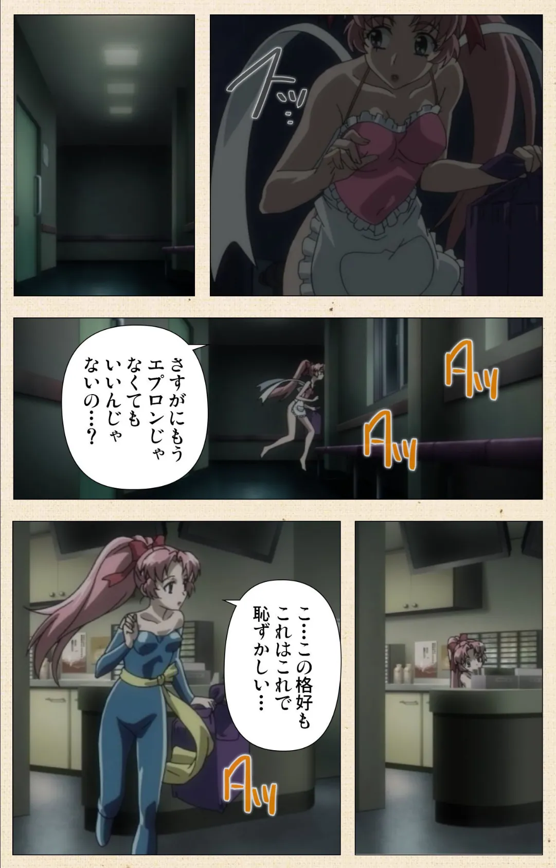 おくさまは天使? 第二夜 拘束!? 決闘!! 華麗に変身 Complete版【フルカラー成人版】 5ページ