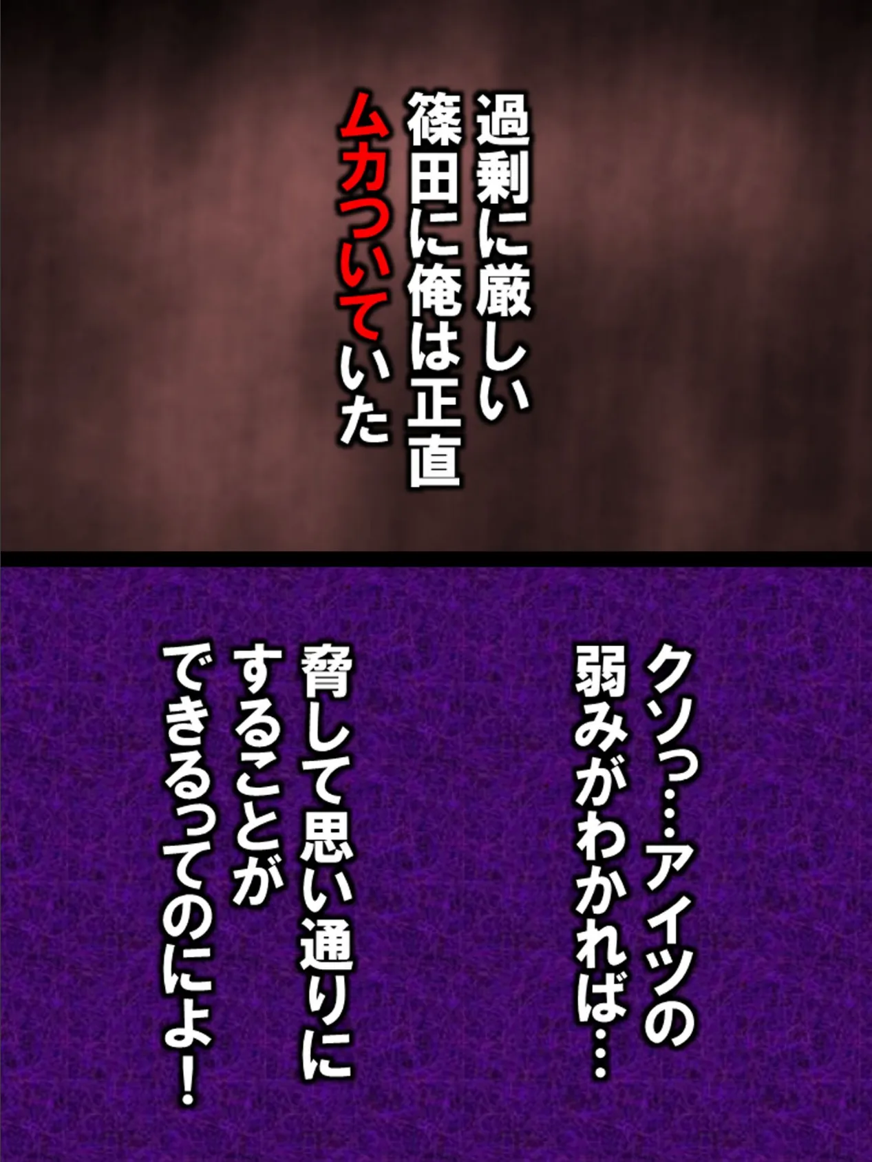 カタブツ風紀委員長の秘密を握った俺はビンカンな心とカラダを弄ぶ! 8ページ
