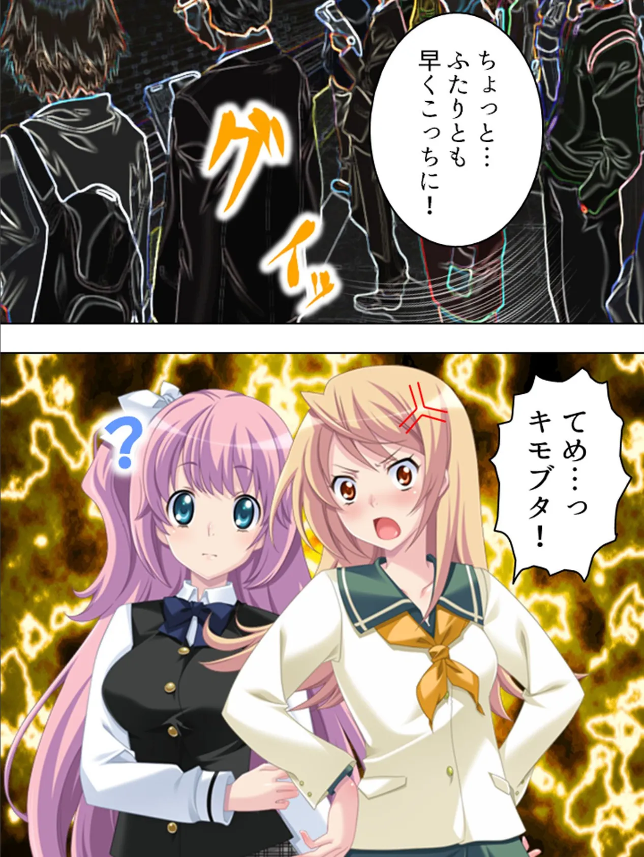 【新装版】やりすぎJK再教イク! 〜密室電車で復讐代行〜 (単話) 最終話 5ページ