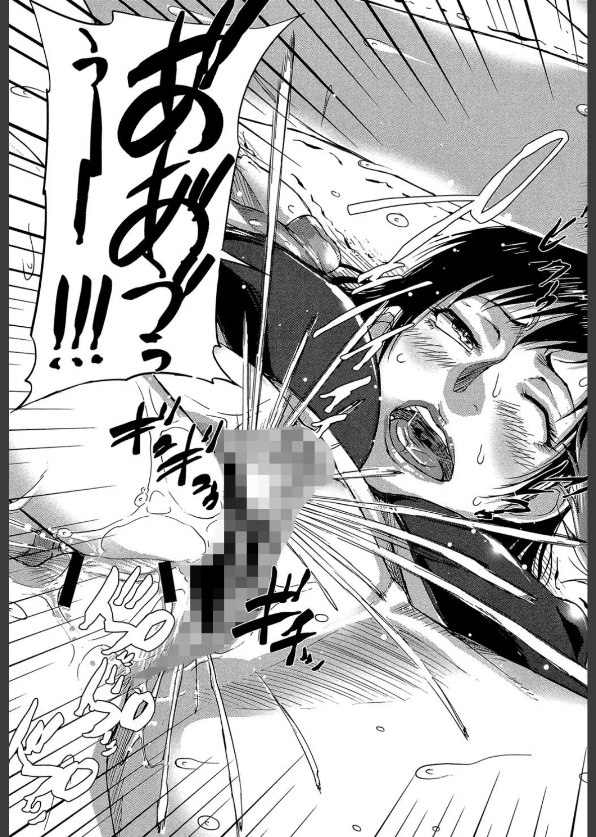 私、思春期チ●ポが好きなんですっ!【1話立ち読み付き】 31ページ