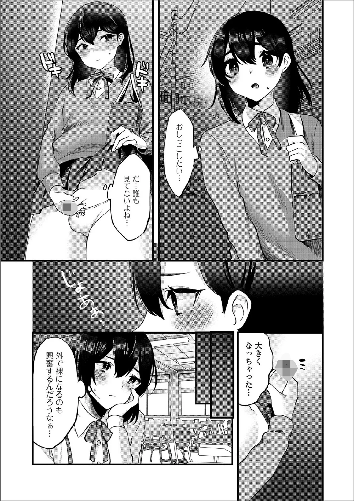 月刊Web男の娘・れくしょんッ!S Vol.46 25ページ