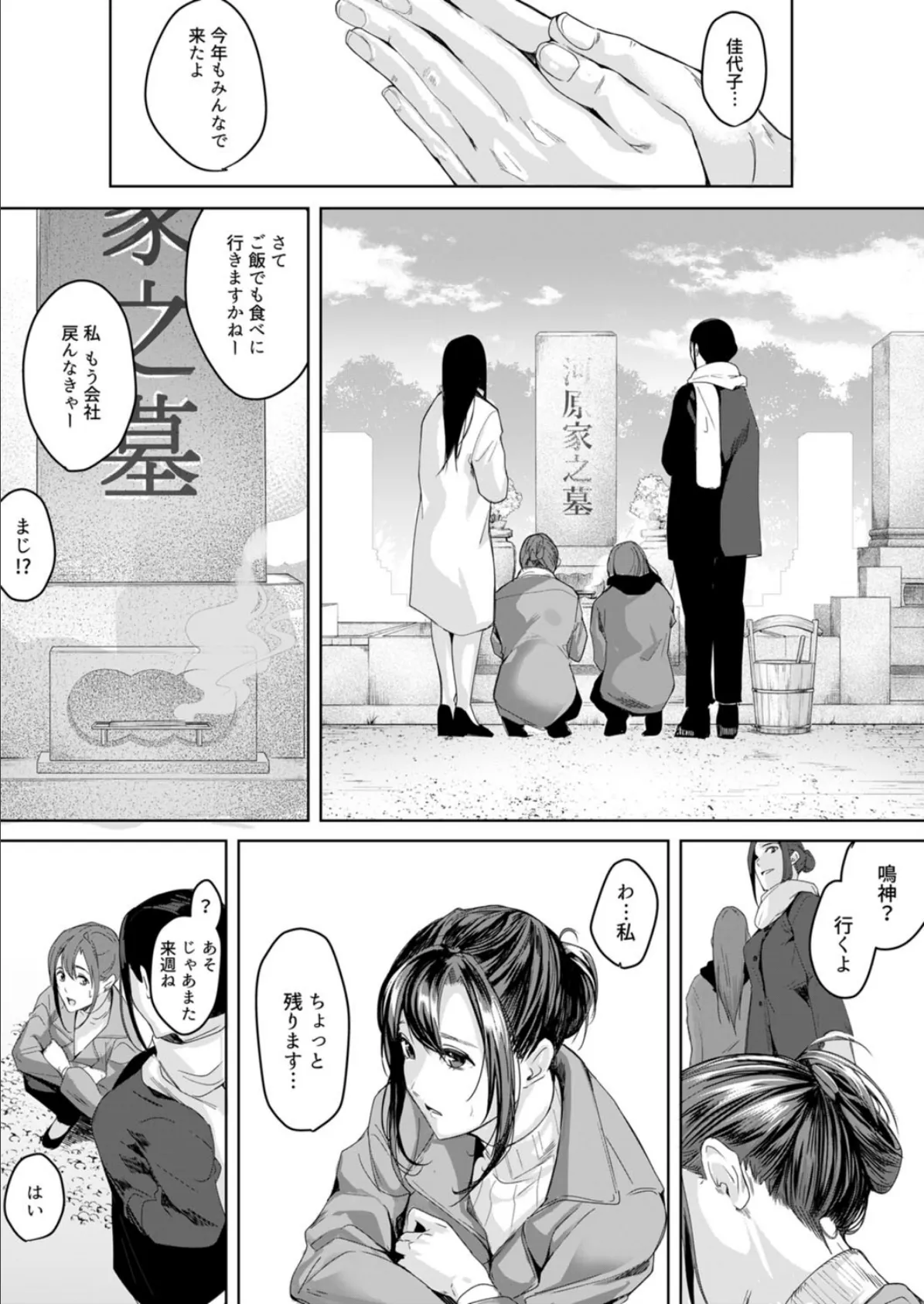 「朝までするけど…大丈夫?」〜絶倫アラフォーの激しめエッチ! 8 3ページ