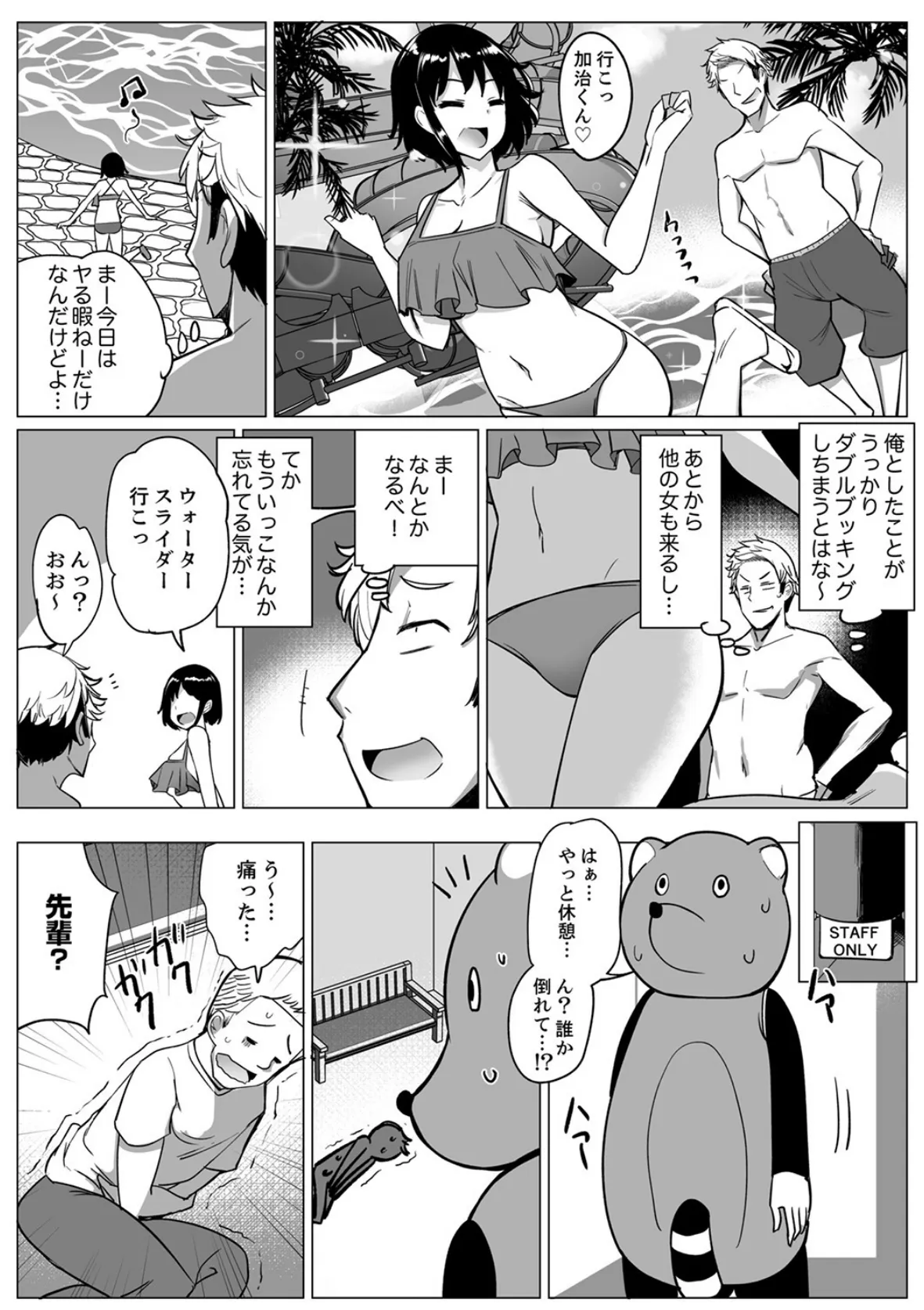 彼氏と目隠しエッチ(←実は弟が挿入中)いつもより気持ちいいっ…!【合本版】 3 3ページ