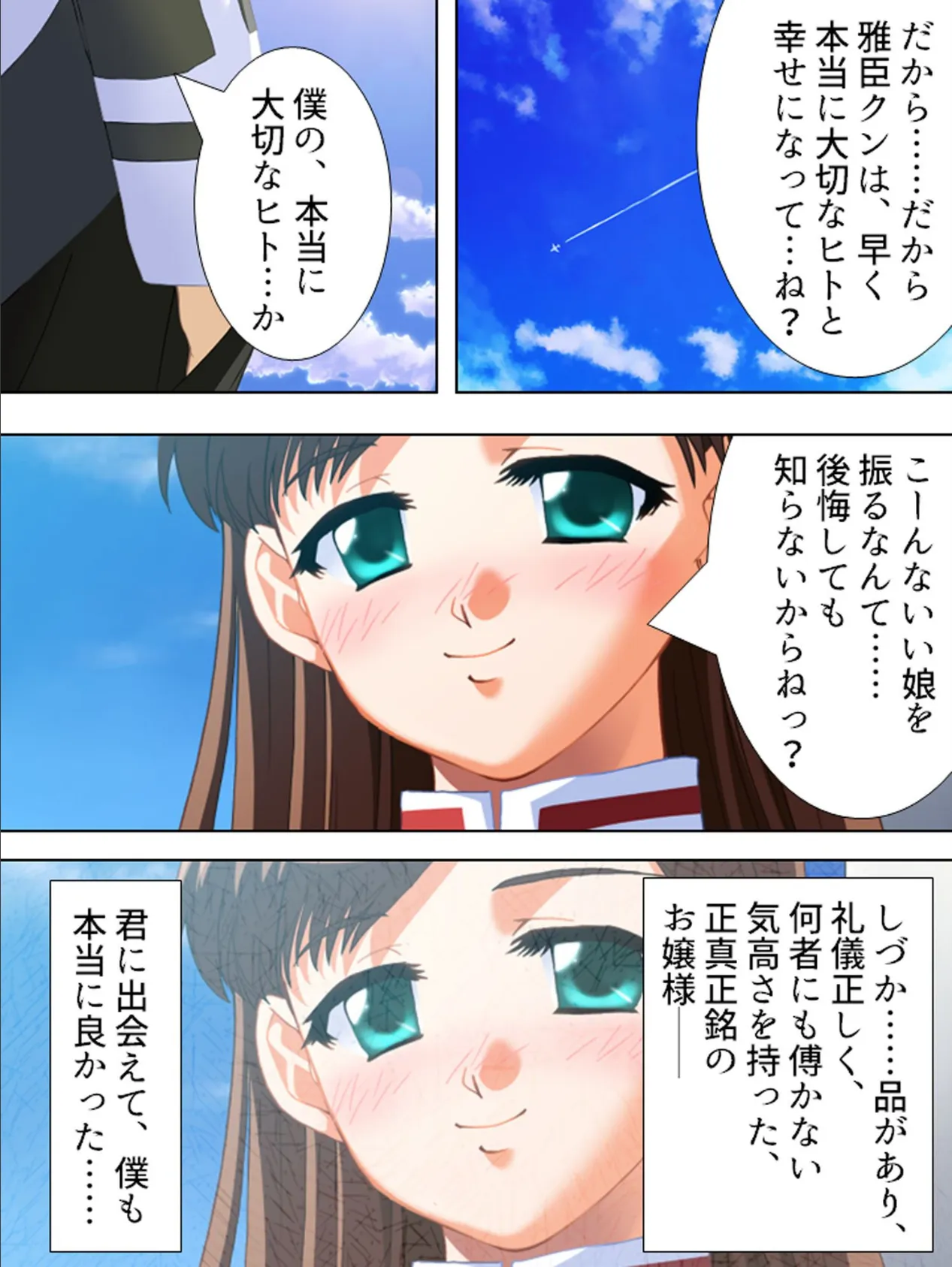 【新装版】天王寺雅臣のぎゃくたま大★作★戦!! 〜お家復興色狂記〜 (単話) 最終話 7ページ