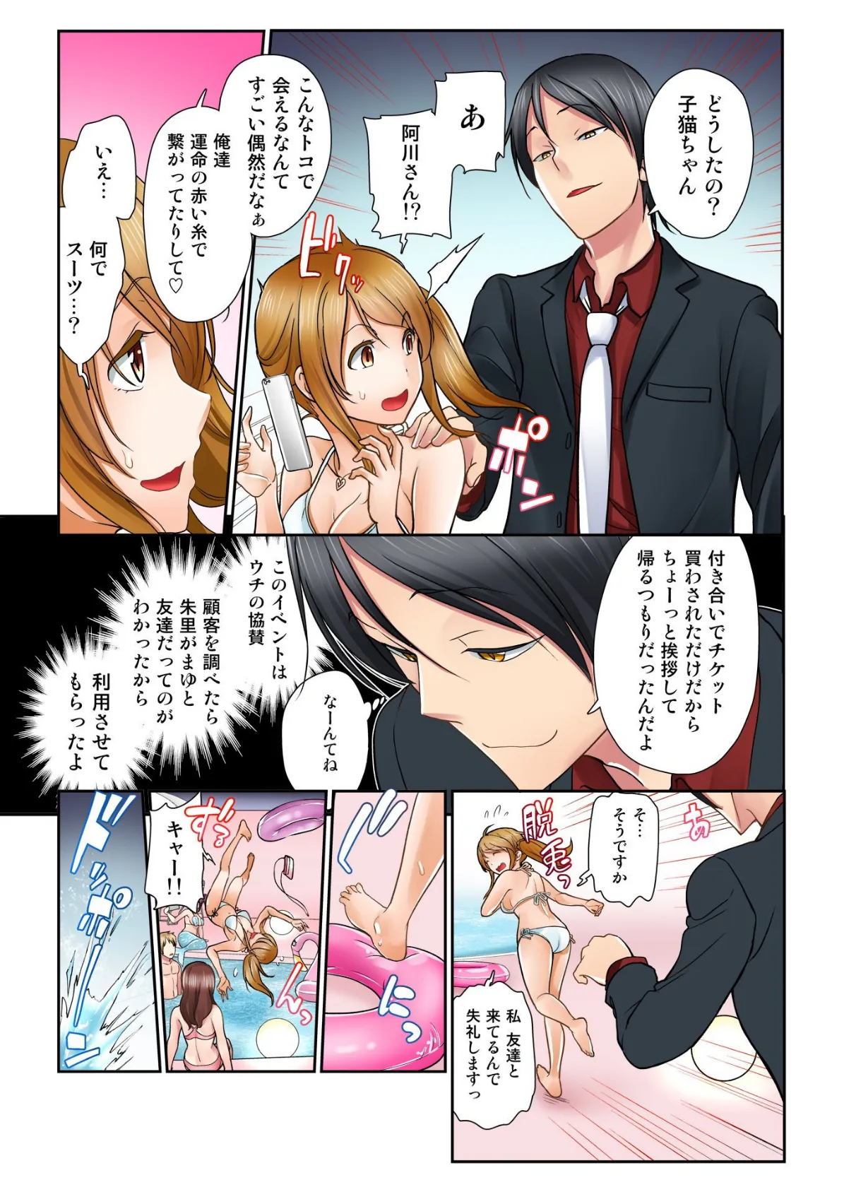 添い寝だけじゃ終われない?匂い立つカラダを、もみつくし (8) 4ページ