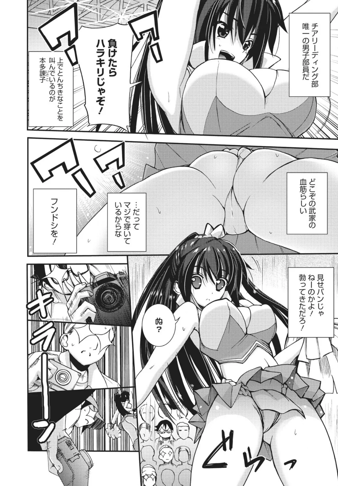 ビーナスリゾート!〜彼女の水着を脱がせたら〜 6ページ