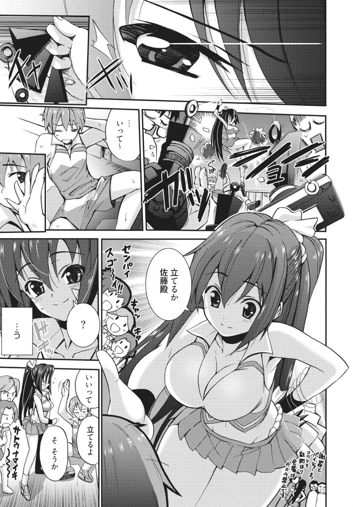 ビーナスリゾート!〜彼女の水着を脱がせたら〜 7ページ